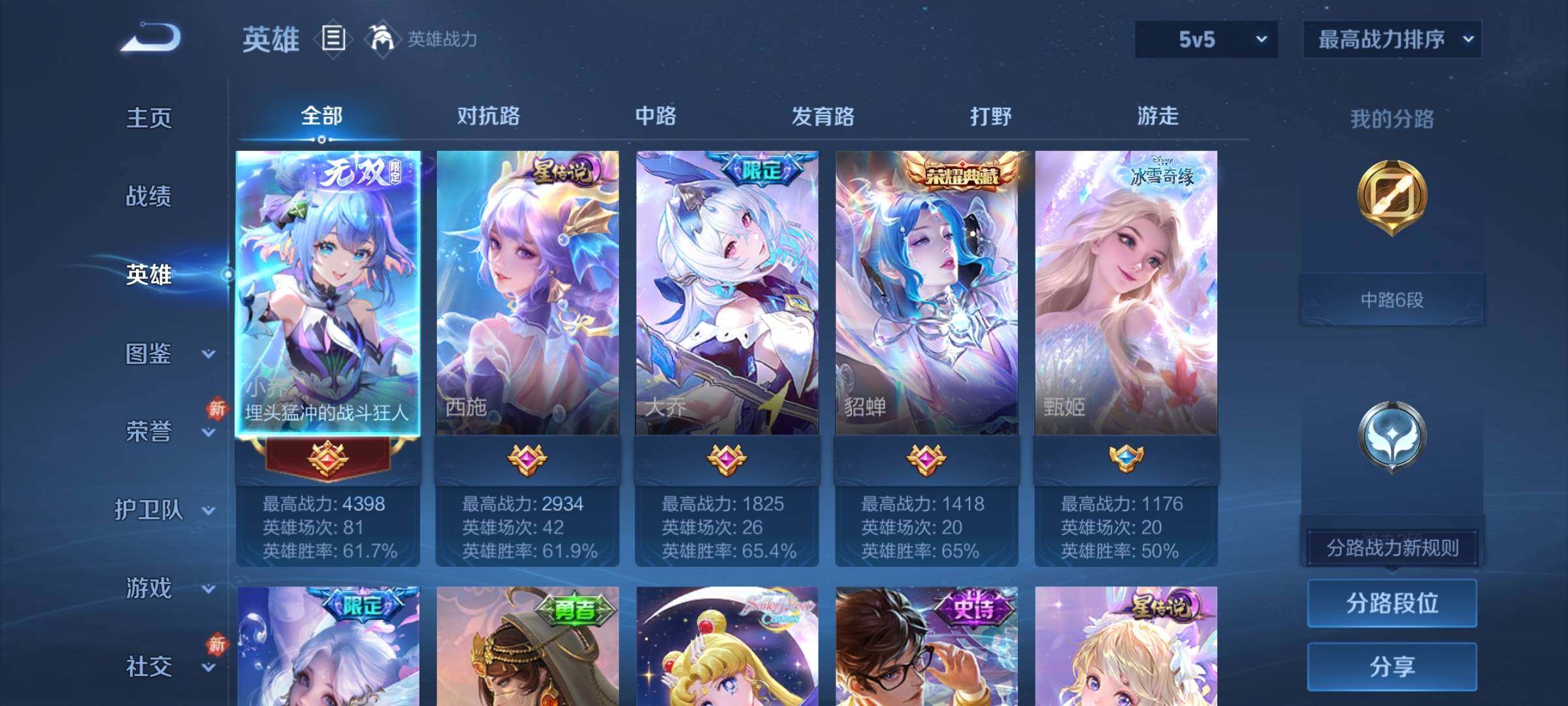 WZCMY4244209王者荣耀账号详情图3