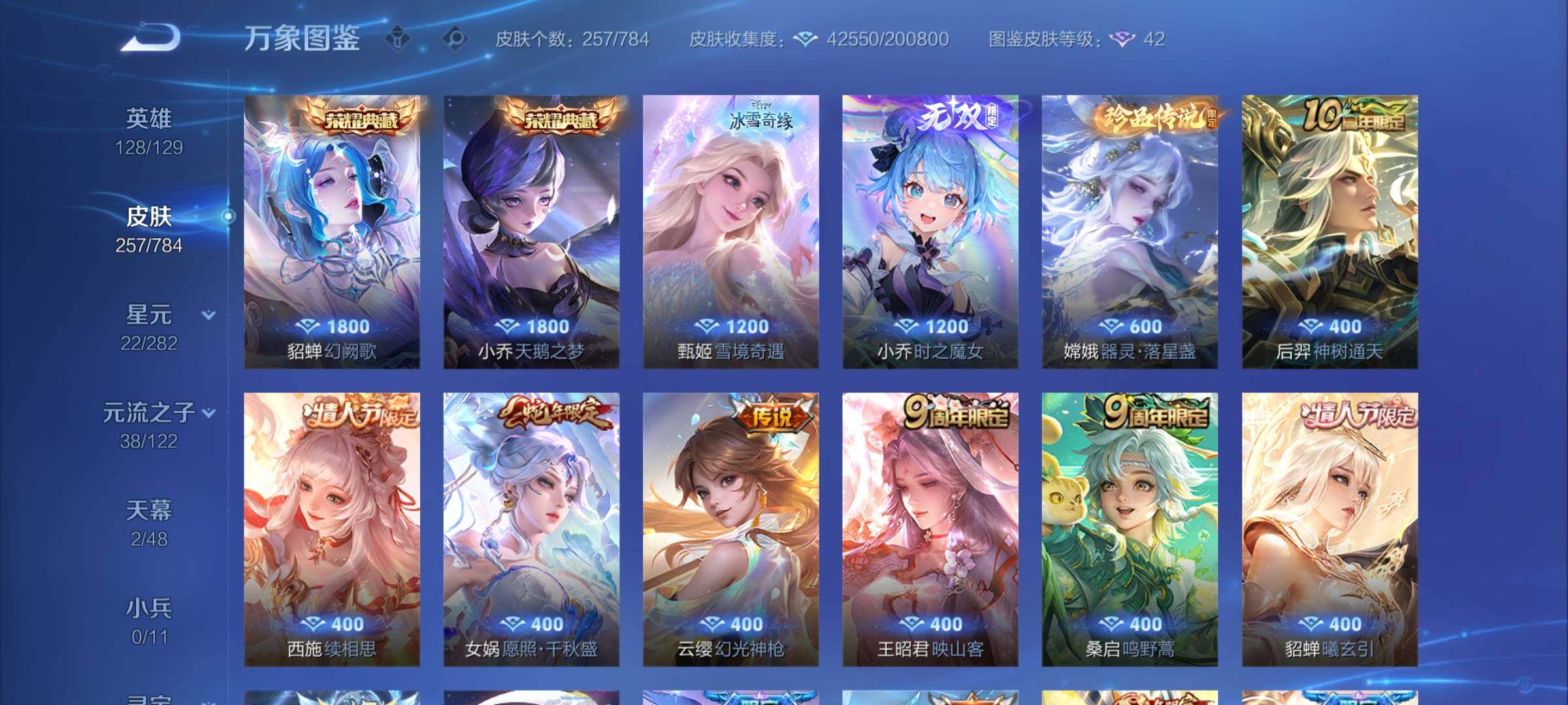 WZCMY4244209王者荣耀账号详情图7