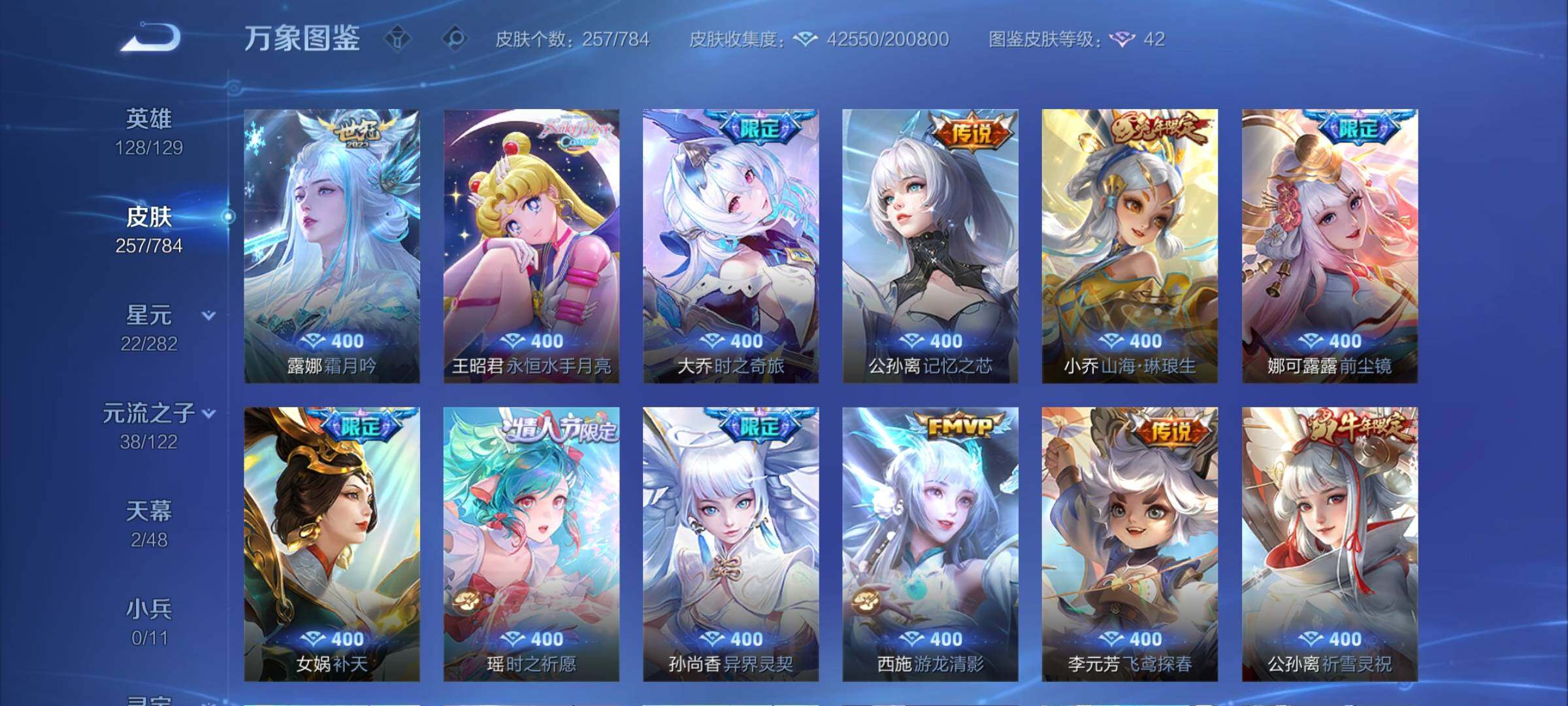 WZCMY4244209王者荣耀账号详情图8