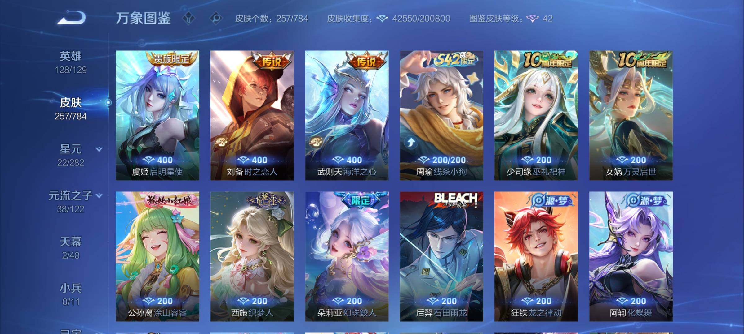 WZCMY4244209王者荣耀账号详情图9