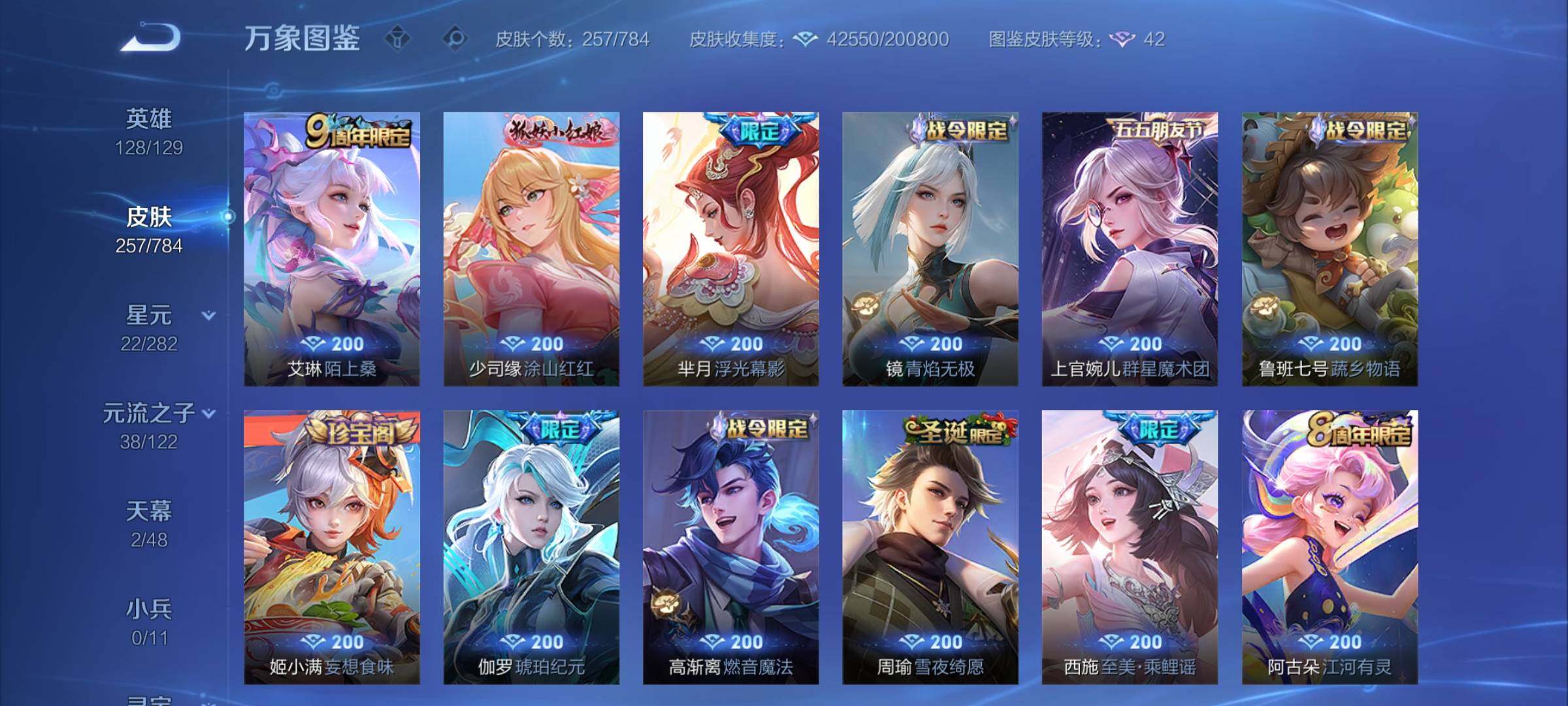 WZCMY4244209王者荣耀账号详情图10