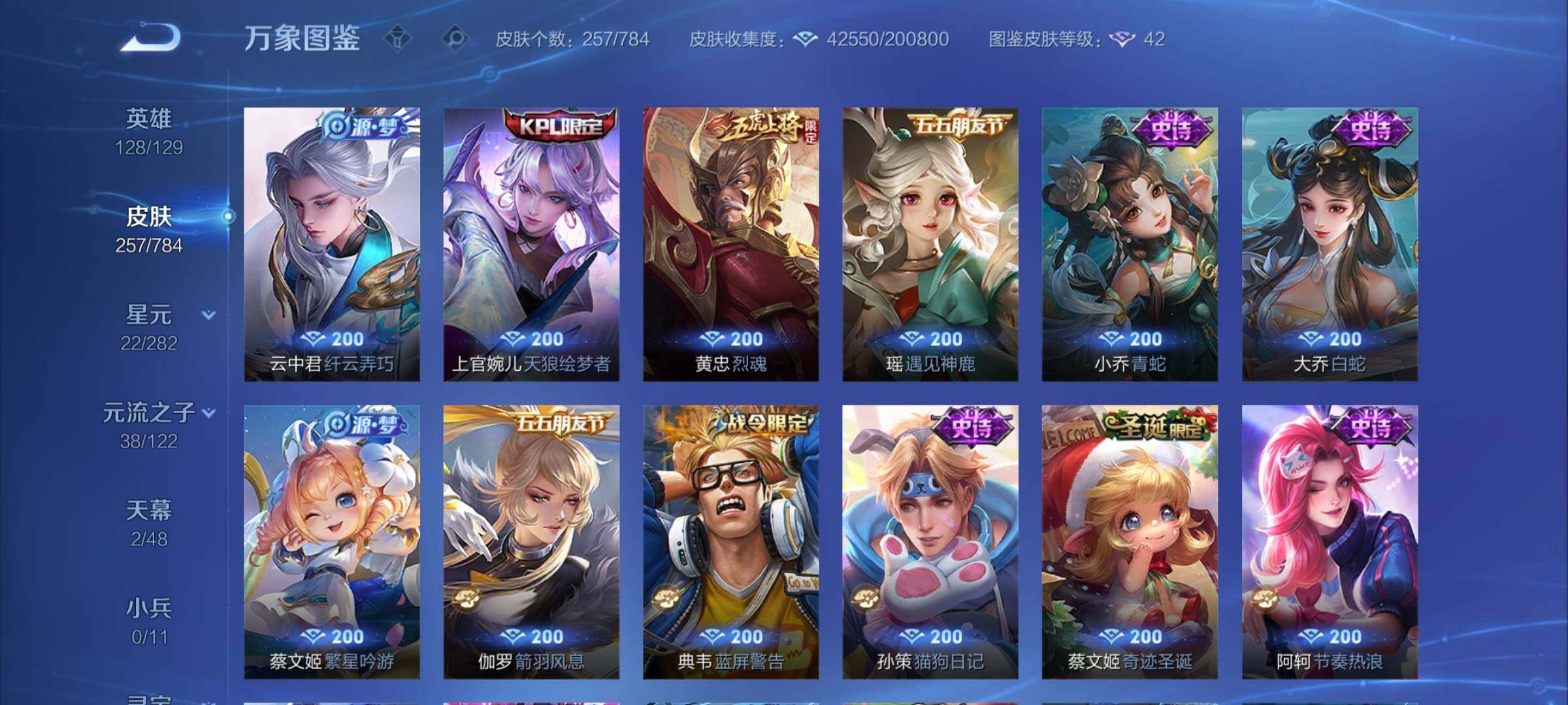 WZCMY4244209王者荣耀账号详情图11