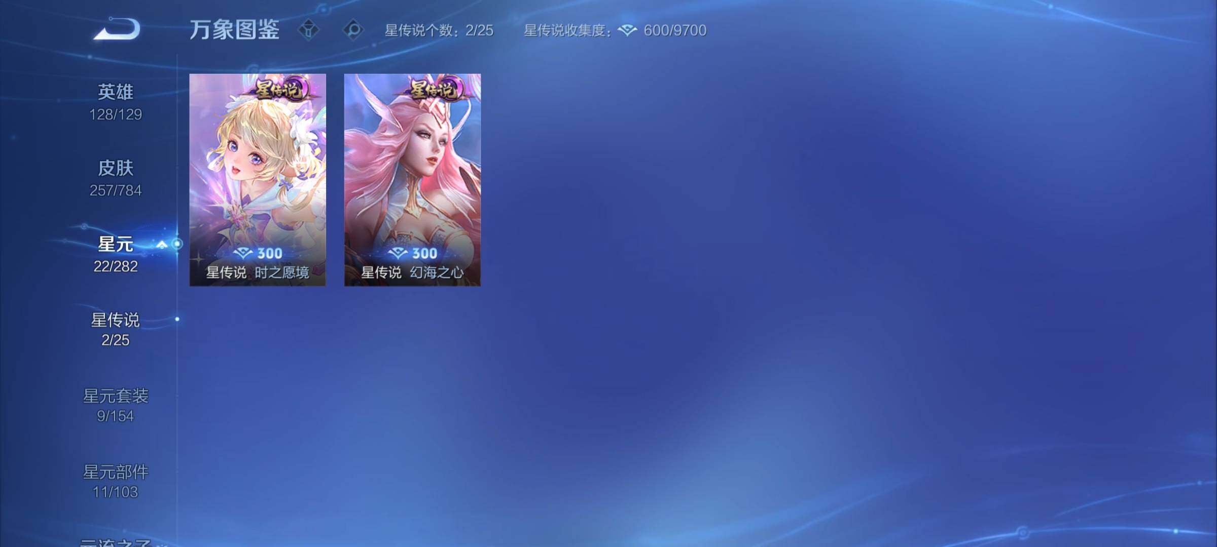 WZCMY4244209王者荣耀账号详情图12