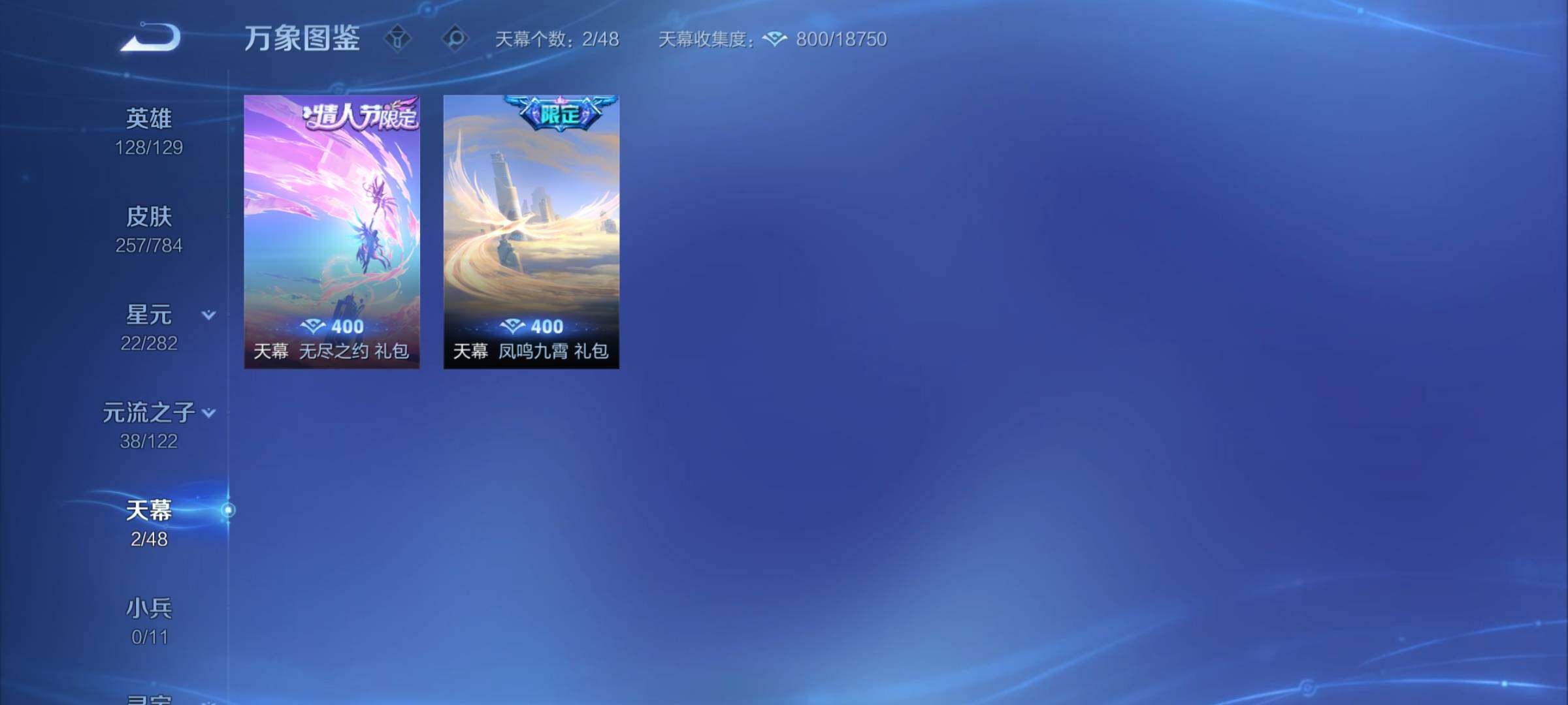 WZCMY4244209王者荣耀账号详情图13