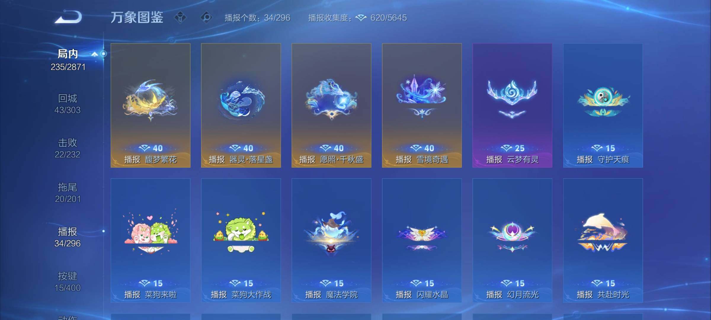 WZCMY4244209王者荣耀账号详情图14