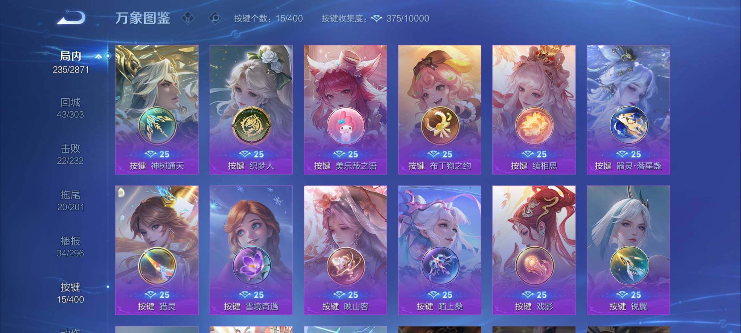 WZCMY4244209王者荣耀账号详情图15