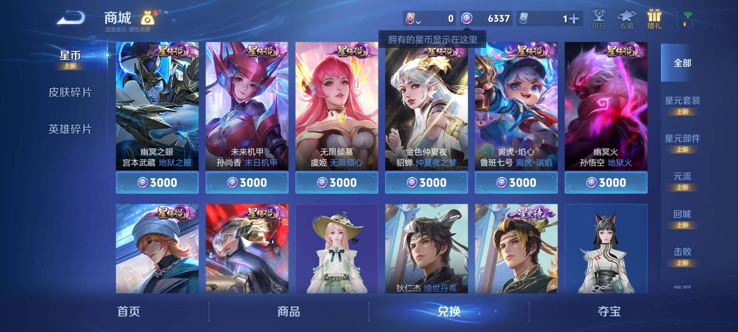 WZCMY4244209王者荣耀账号详情图16