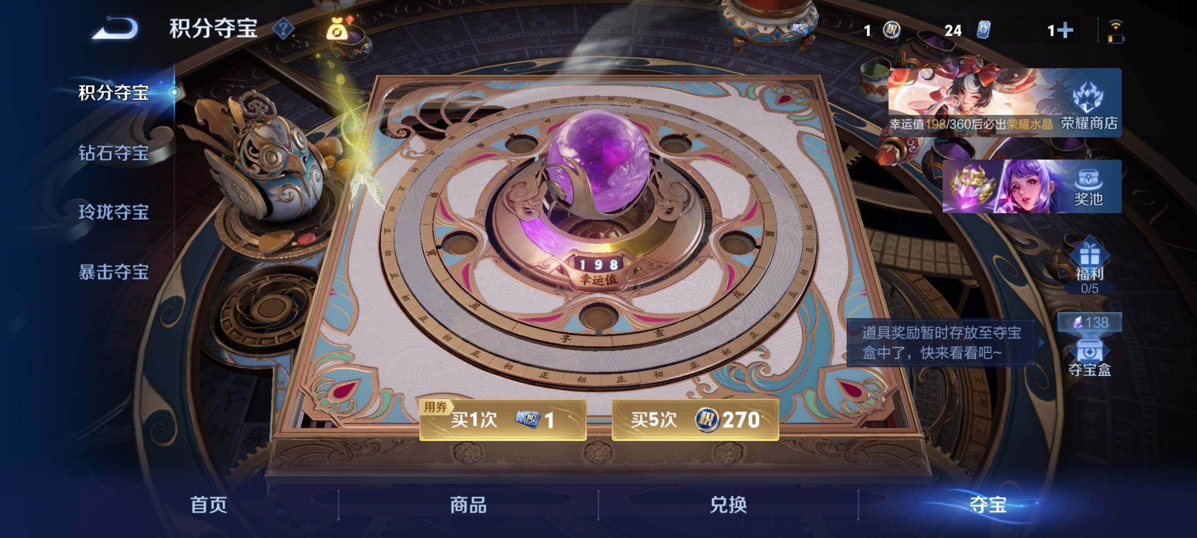 WZCMY4244209王者荣耀账号详情图17