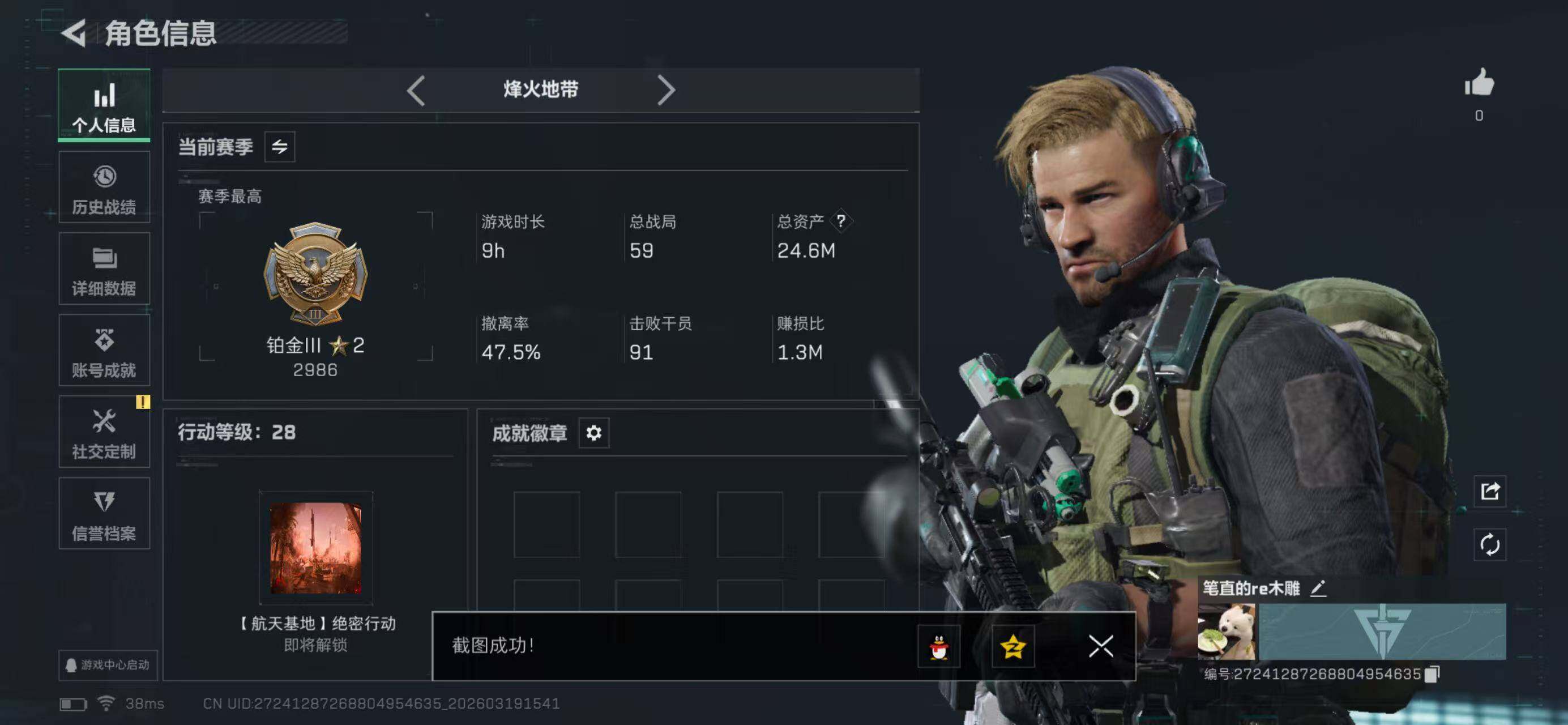 SJZCMW477216三角洲行动账号详情图2