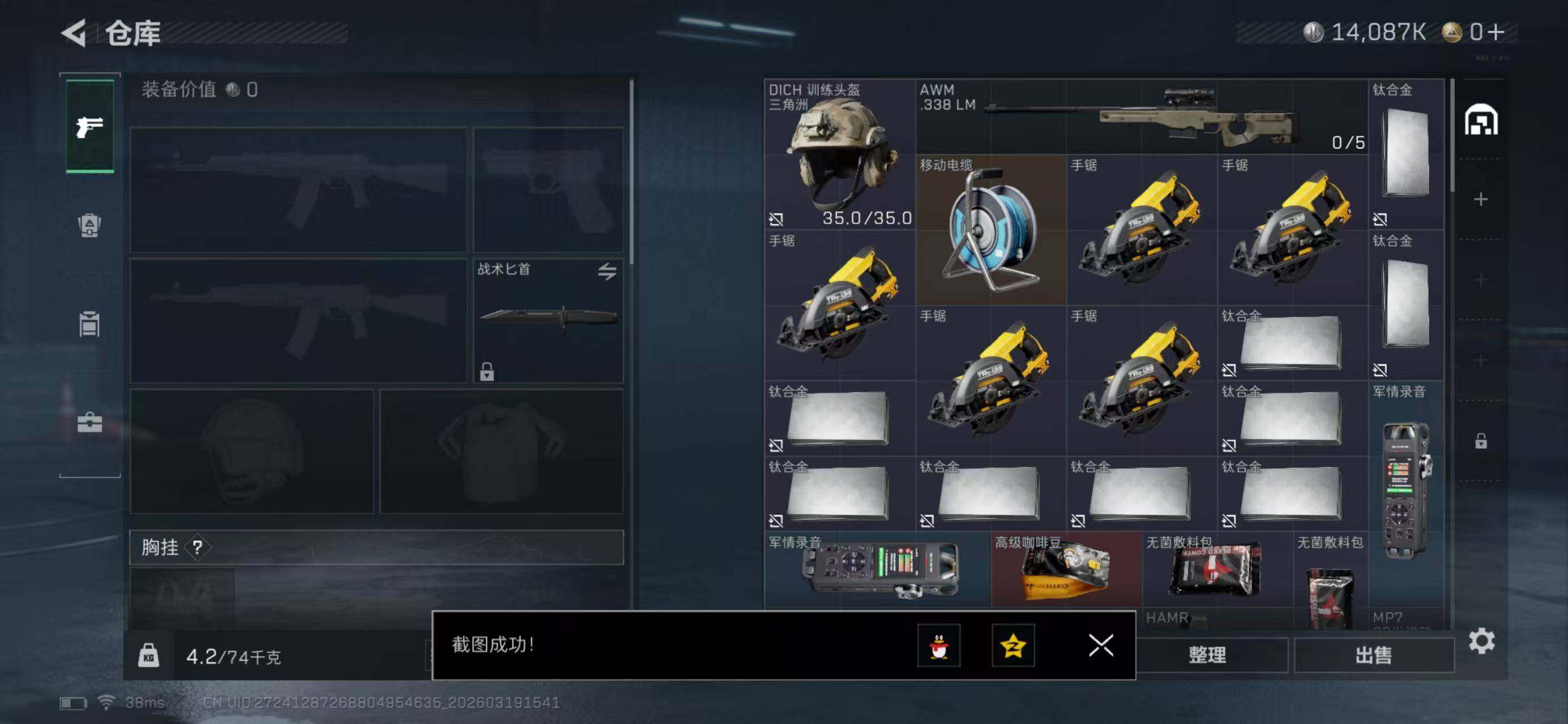 SJZCMW477216三角洲行动账号详情图4