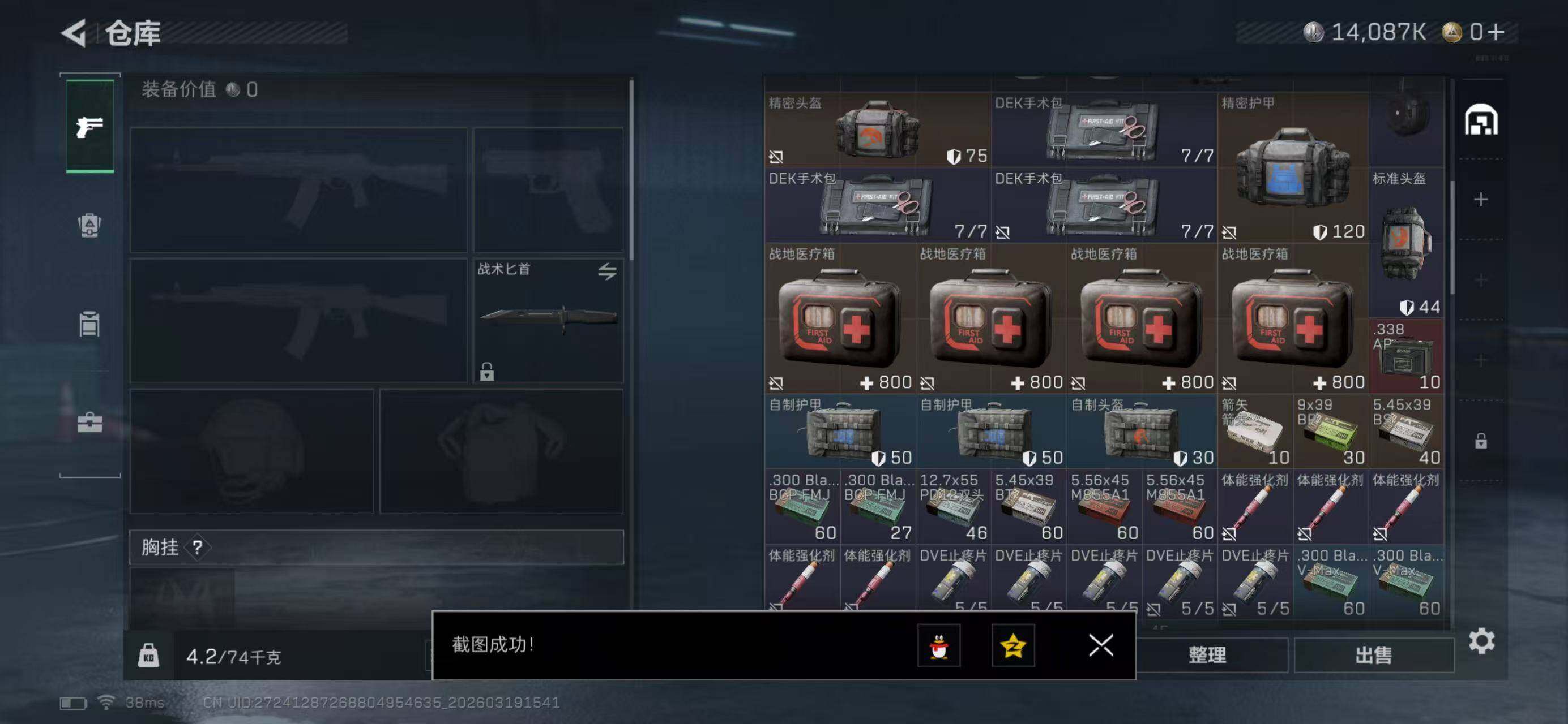 SJZCMW477216三角洲行动账号详情图5