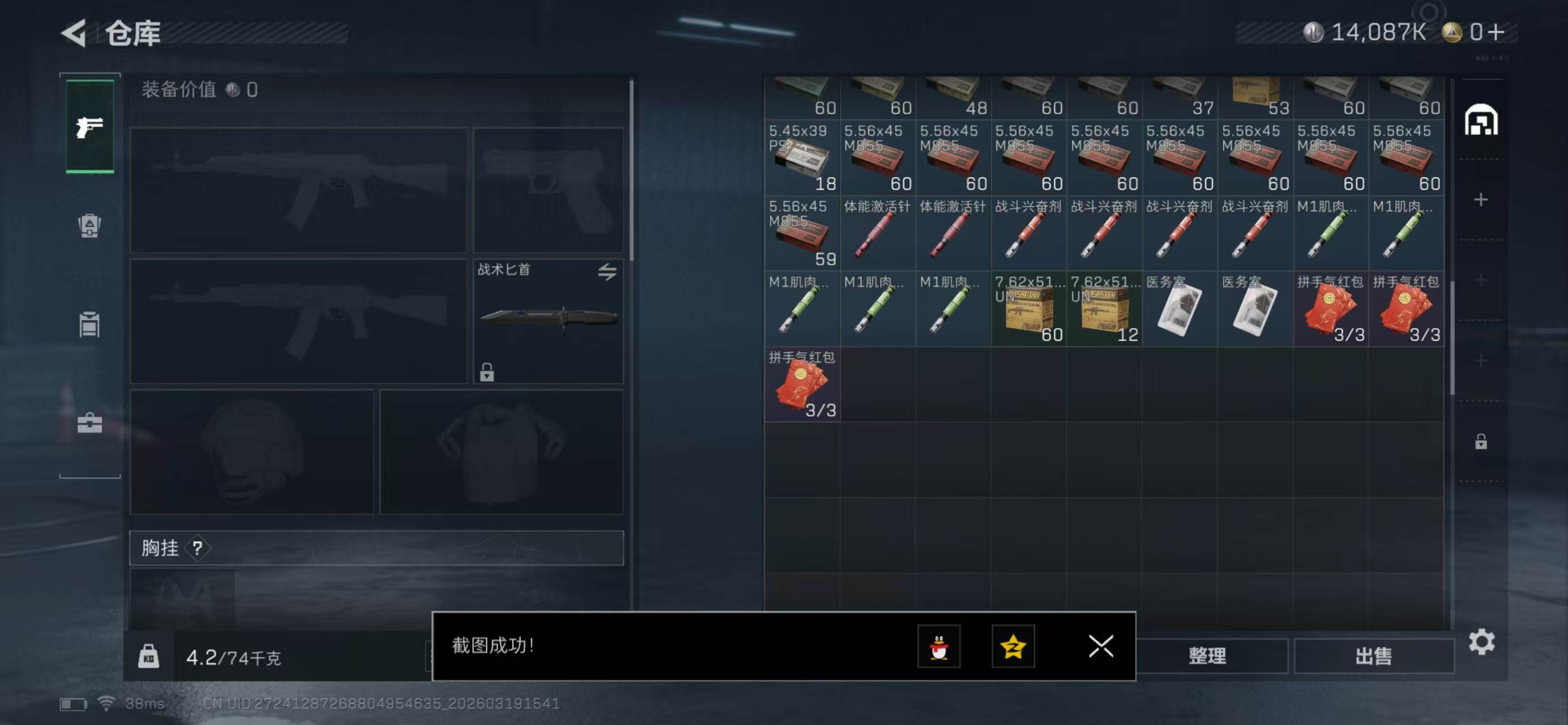 SJZCMW477216三角洲行动账号详情图6