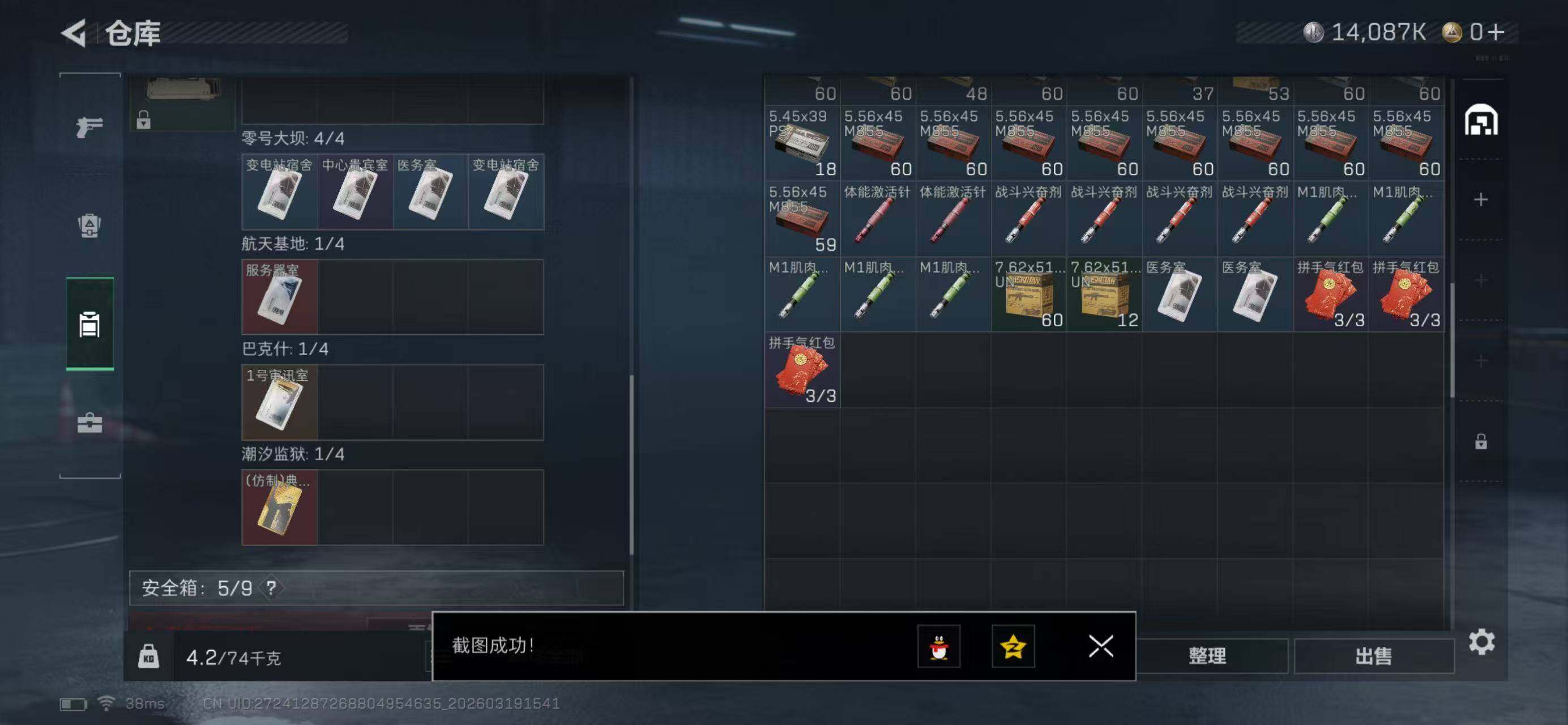 SJZCMW477216三角洲行动账号详情图7