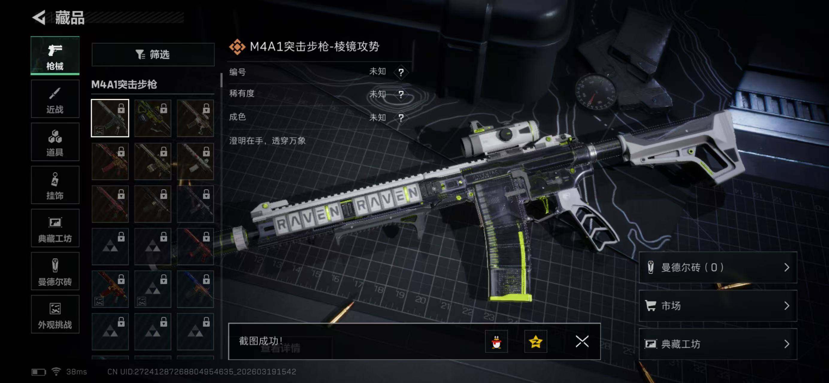 SJZCMW477216三角洲行动账号详情图13