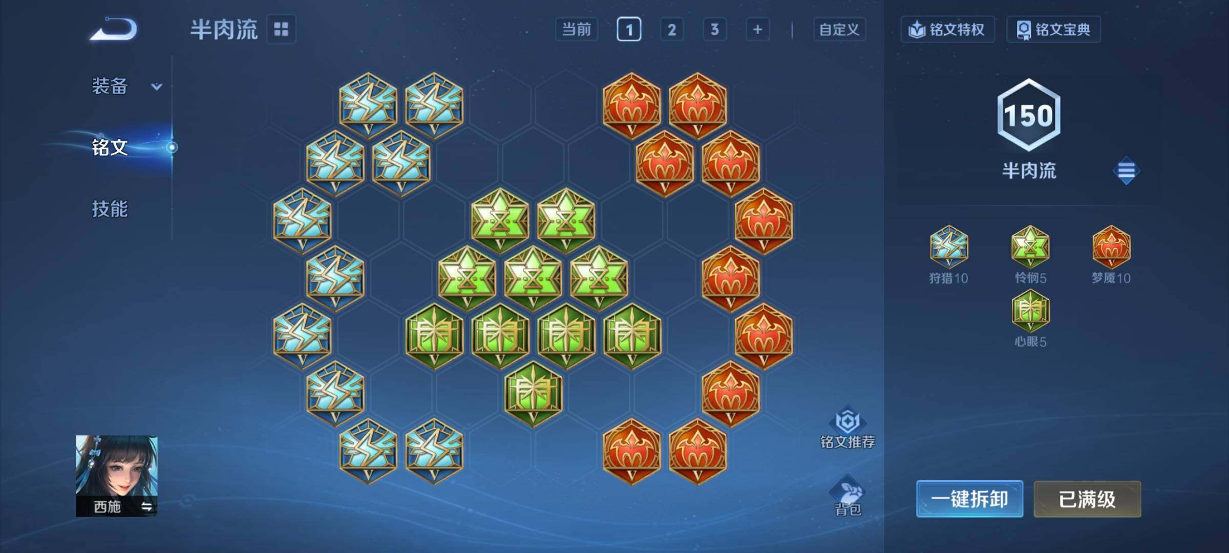 WZCMY4244209王者荣耀账号详情图21