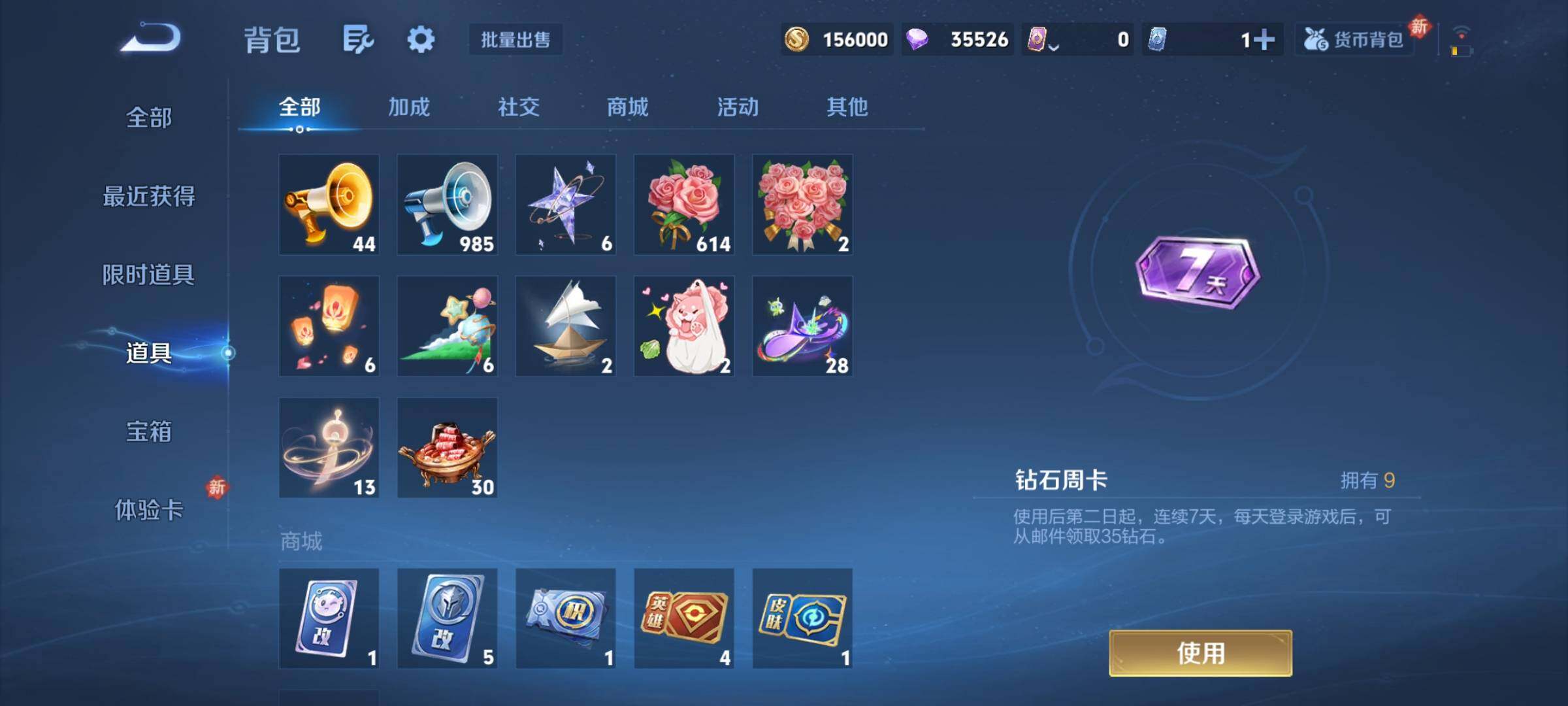 WZCMY4244209王者荣耀账号详情图19