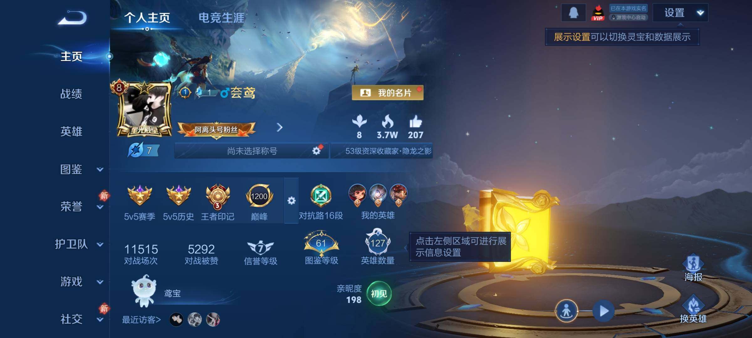 WZLX4240922王者荣耀账号详情图2