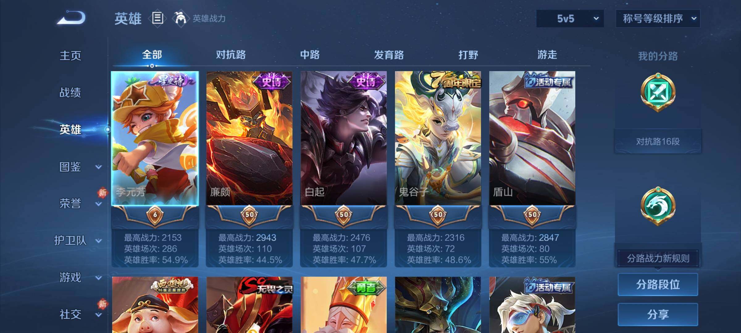 WZLX4240922王者荣耀账号详情图3