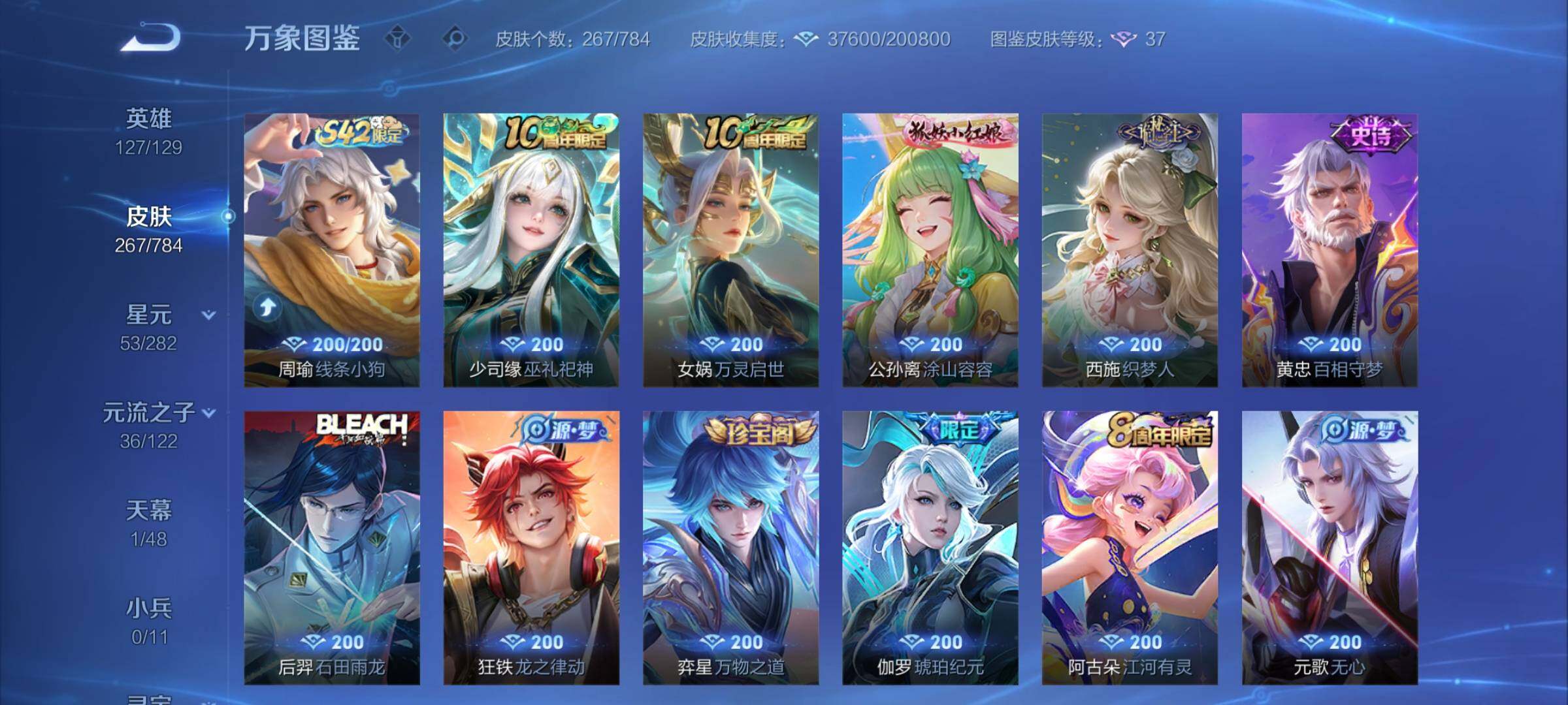 WZLX4240922王者荣耀账号详情图7