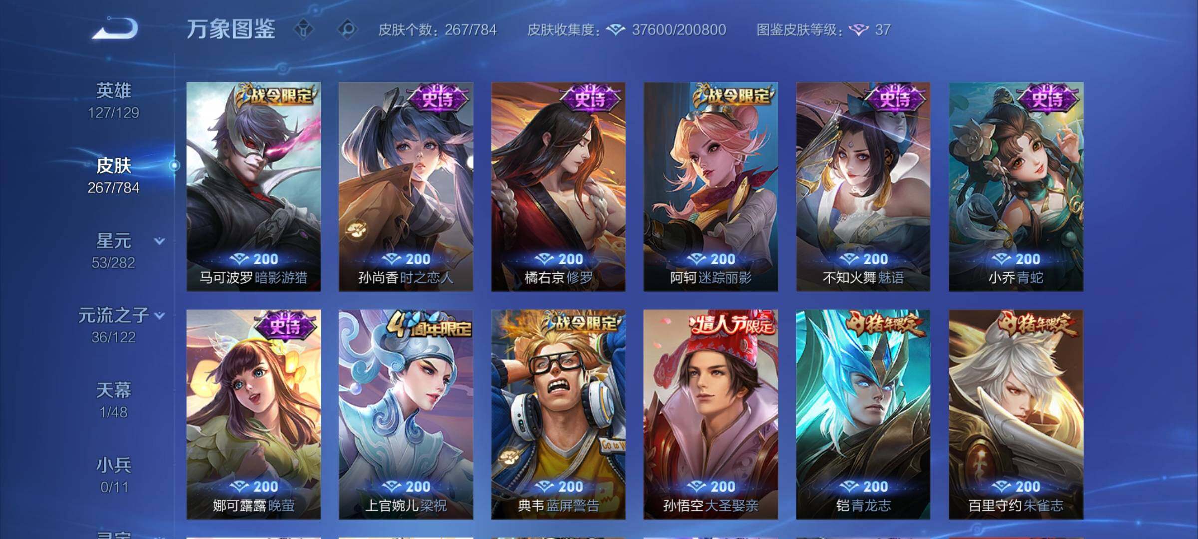 WZLX4240922王者荣耀账号详情图9