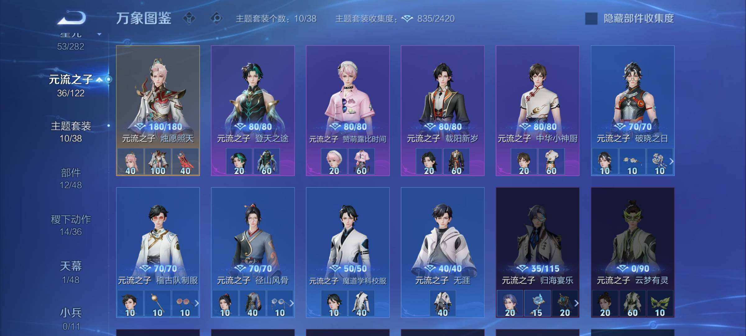 WZLX4240922王者荣耀账号详情图12