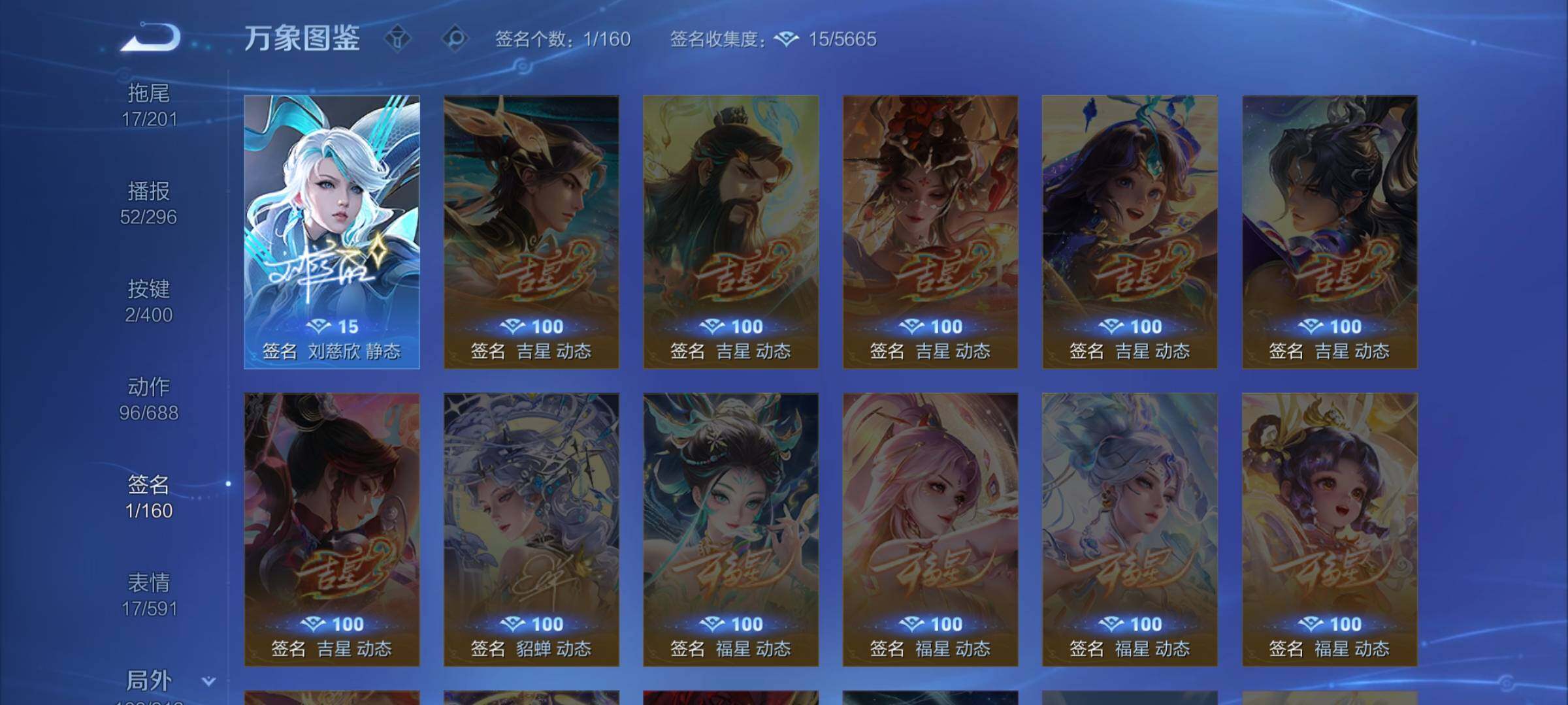 WZLX4240922王者荣耀账号详情图15