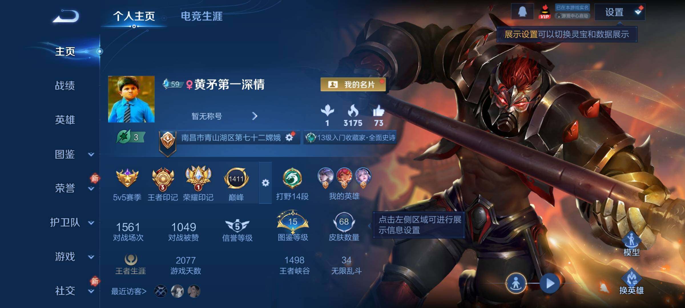 WZCMY4243978王者荣耀账号详情图2 WZCMY4243978王者荣耀账号详情图2