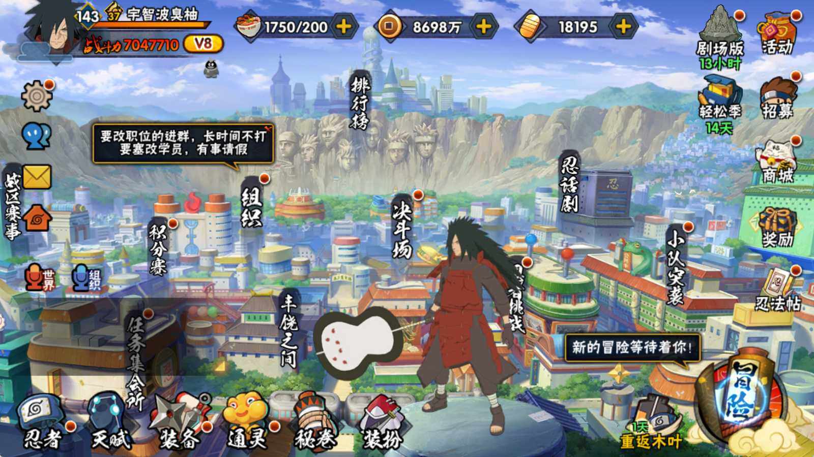 HYQM421606火影忍者账号详情图4