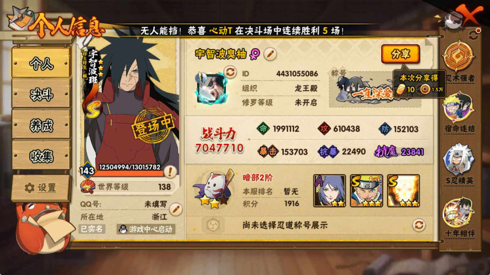 HYQM421606火影忍者账号详情图5