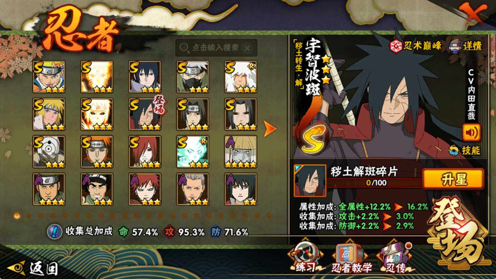 HYQM421606火影忍者账号详情图6