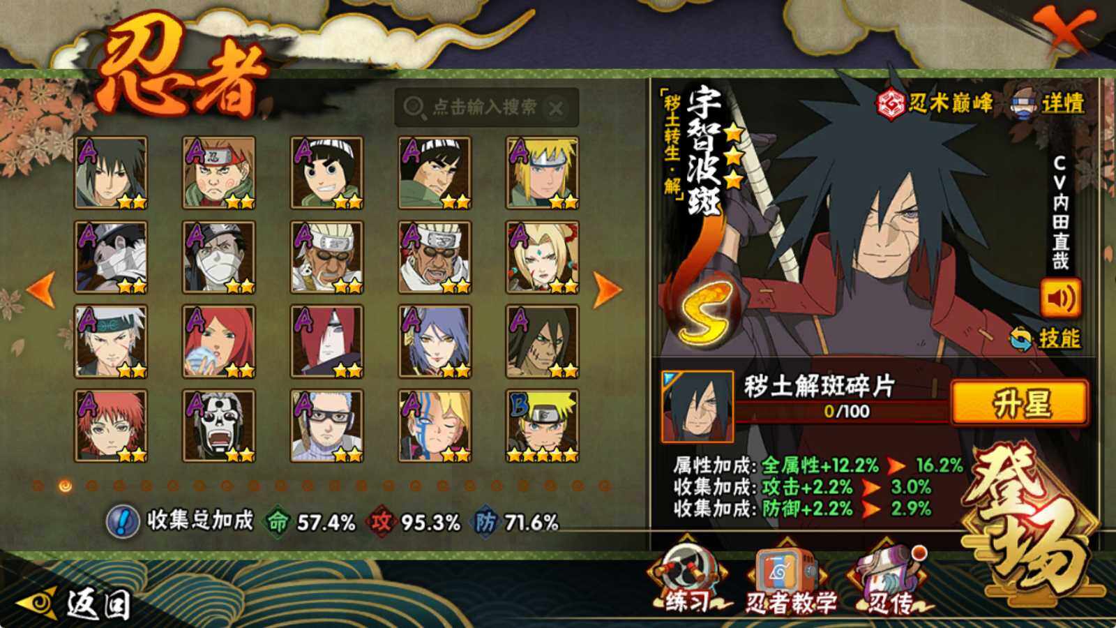 HYQM421606火影忍者账号详情图7