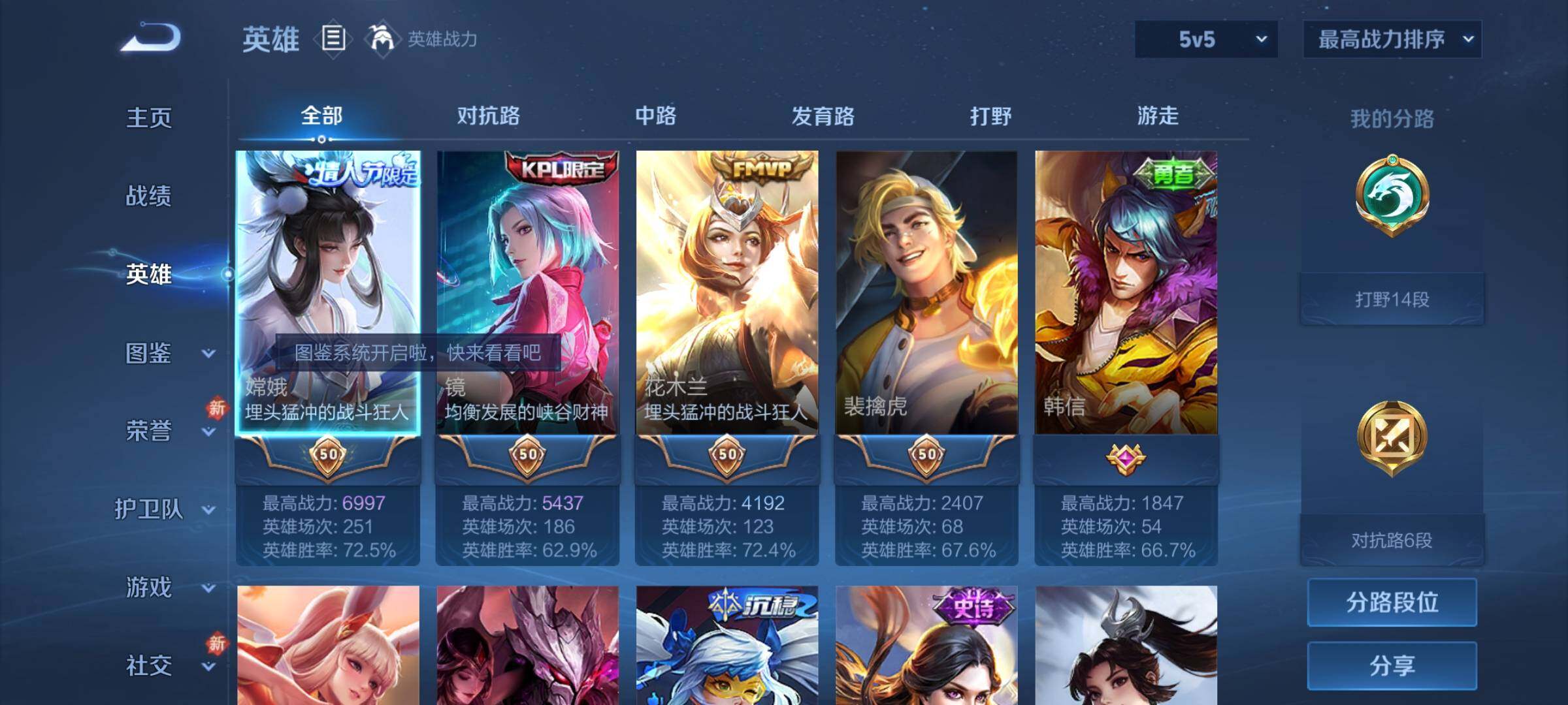 WZCMY4243978王者荣耀账号详情图3 WZCMY4243978王者荣耀账号详情图3