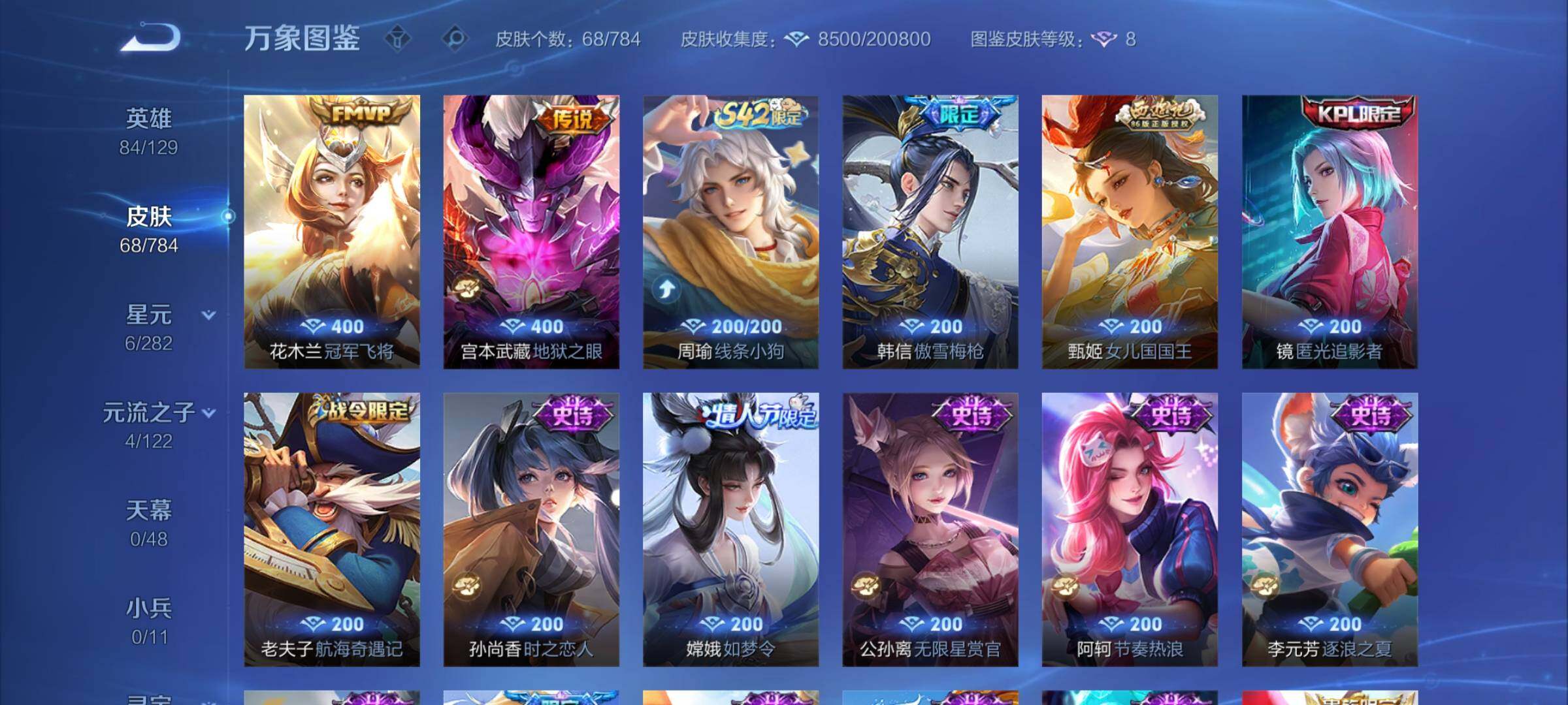 WZCMY4243978王者荣耀账号详情图6 WZCMY4243978王者荣耀账号详情图6