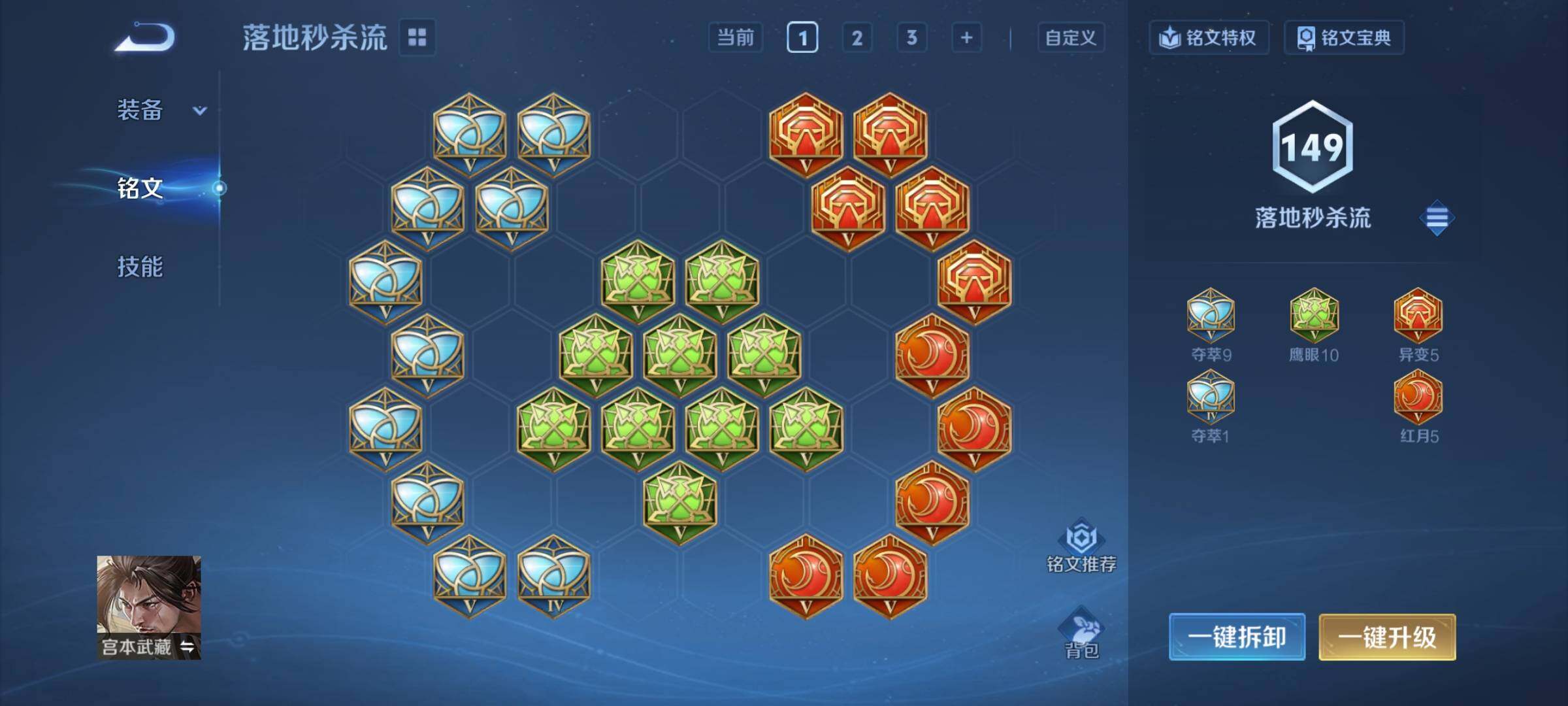 WZCMY4243978王者荣耀账号详情图9 WZCMY4243978王者荣耀账号详情图9