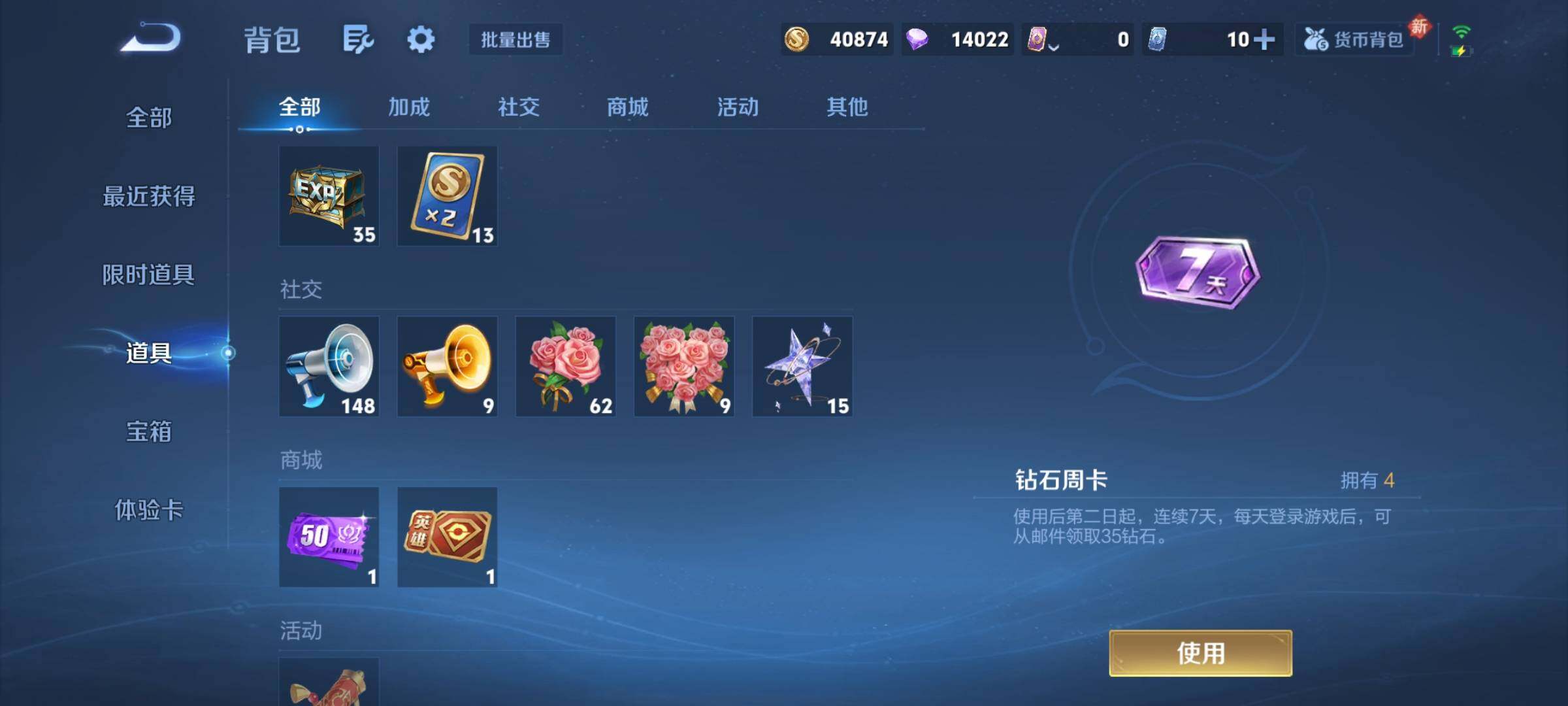 WZCMY4243978王者荣耀账号详情图11 WZCMY4243978王者荣耀账号详情图11