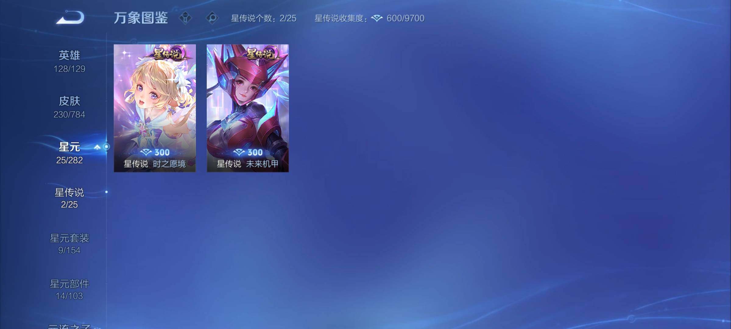 WZCMY4244223王者荣耀账号详情图12 WZCMY4244223王者荣耀账号详情图12