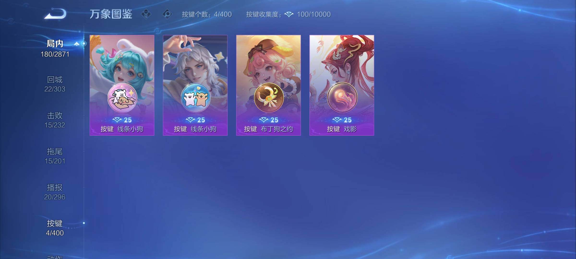 WZCMY4244223王者荣耀账号详情图13 WZCMY4244223王者荣耀账号详情图13