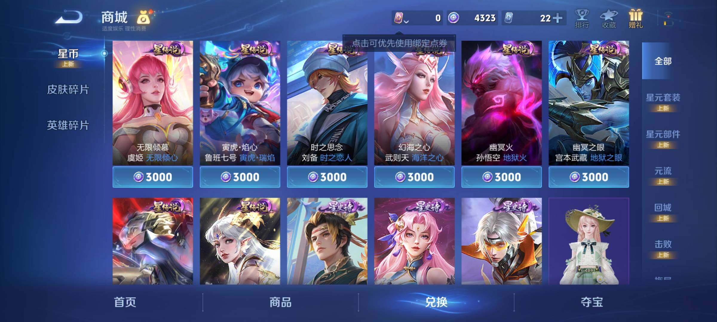 WZCMY4244223王者荣耀账号详情图14 WZCMY4244223王者荣耀账号详情图14