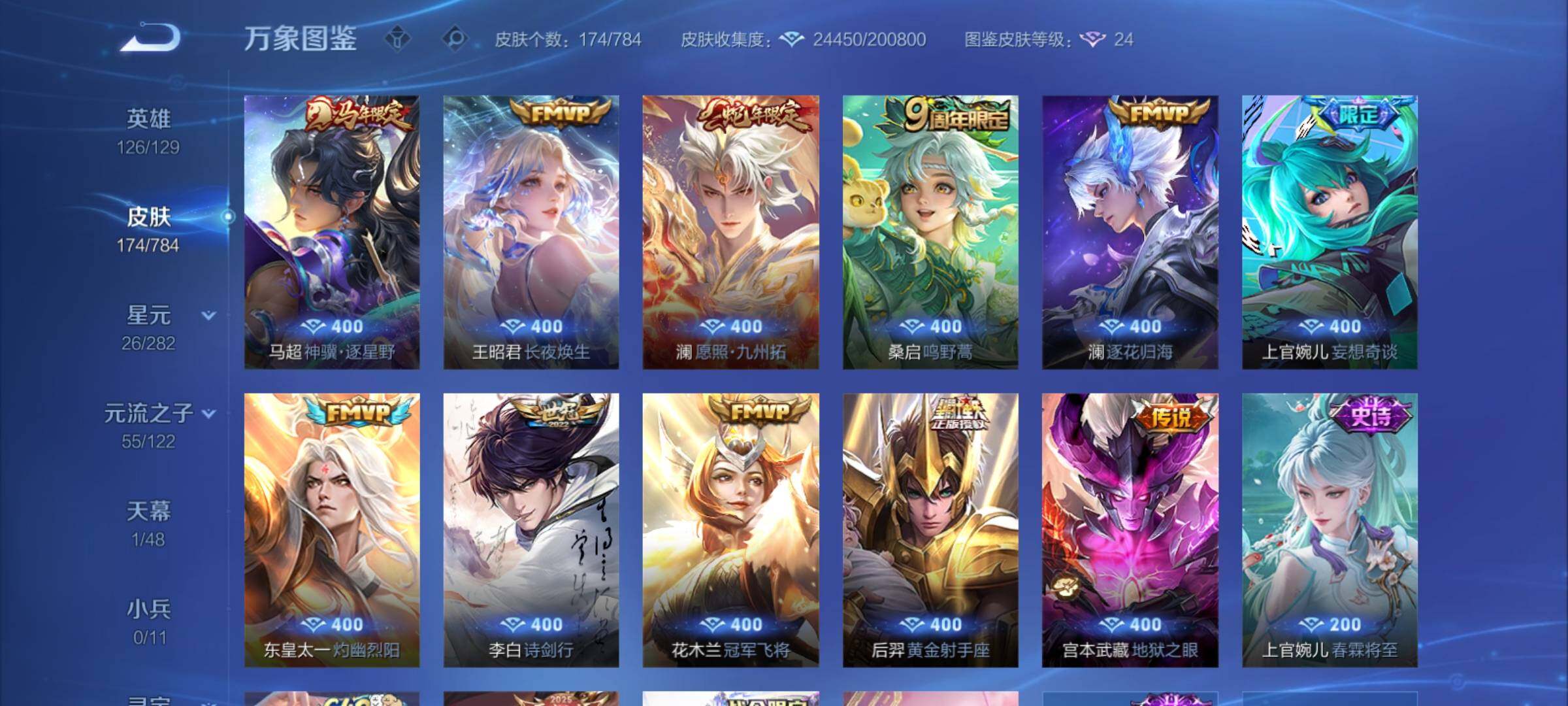 WZCMY4243283王者荣耀账号详情图7 WZCMY4243283王者荣耀账号详情图7