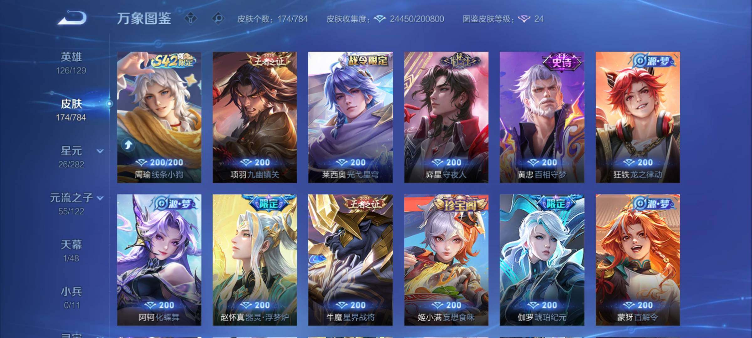 WZCMY4243283王者荣耀账号详情图8 WZCMY4243283王者荣耀账号详情图8