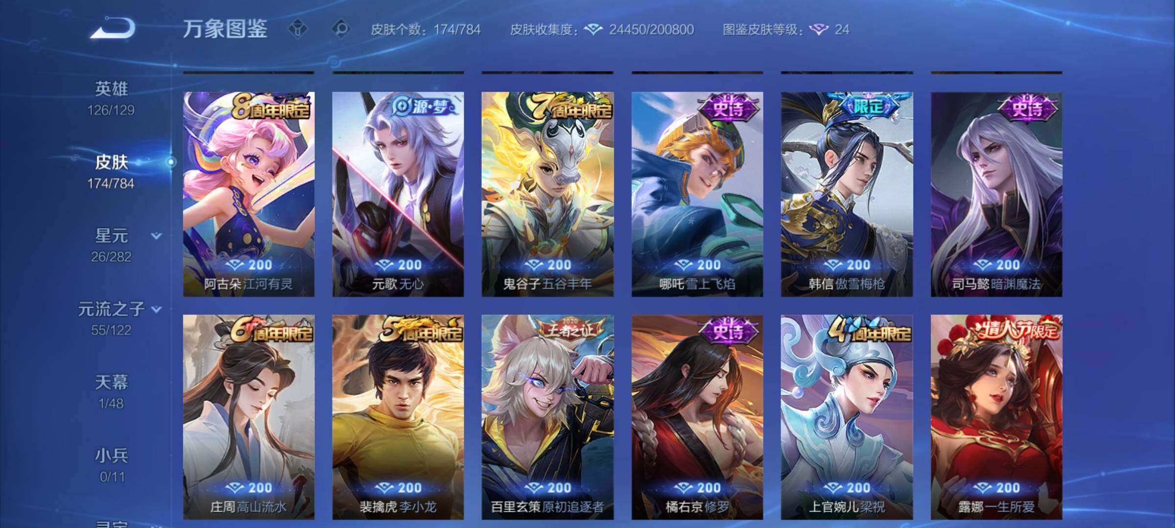 WZCMY4243283王者荣耀账号详情图9 WZCMY4243283王者荣耀账号详情图9