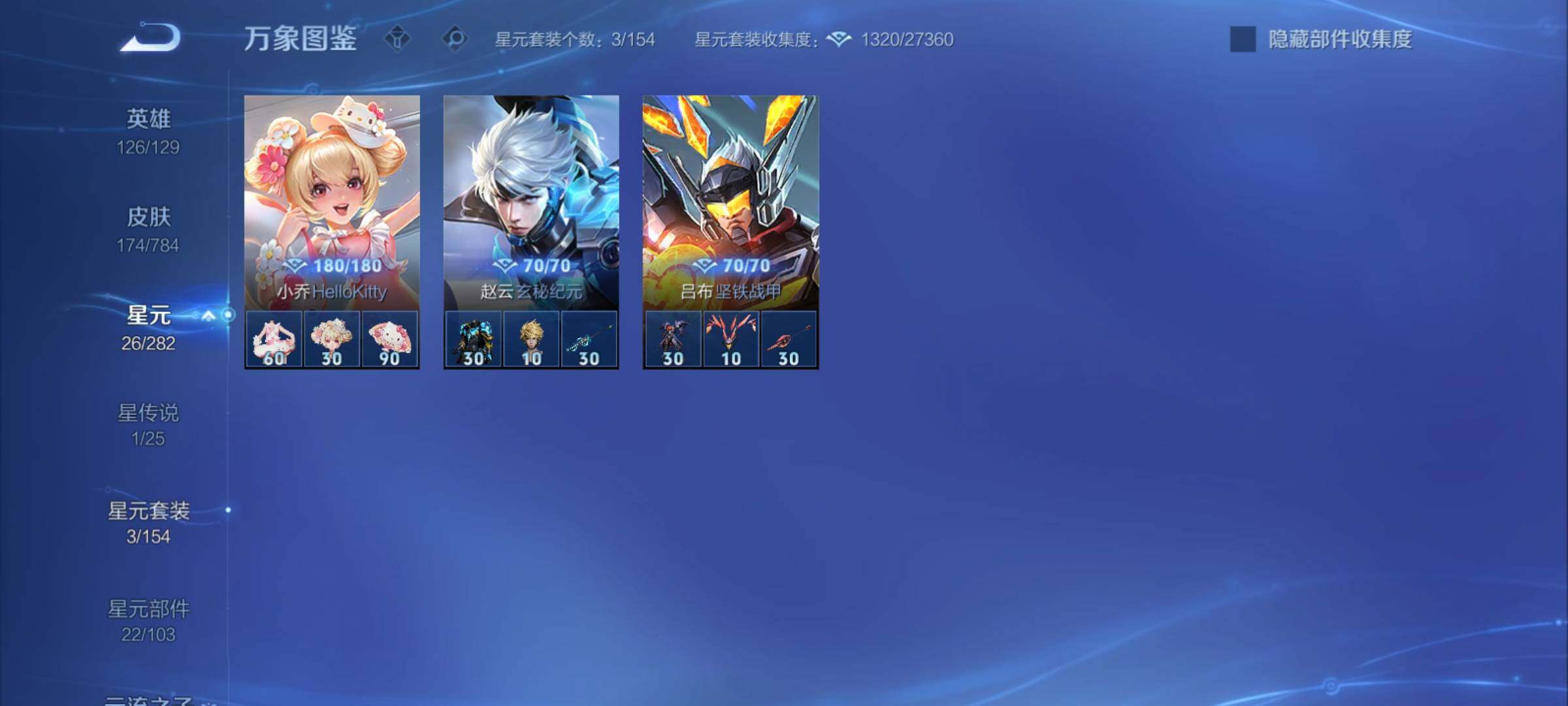 WZCMY4243283王者荣耀账号详情图11 WZCMY4243283王者荣耀账号详情图11