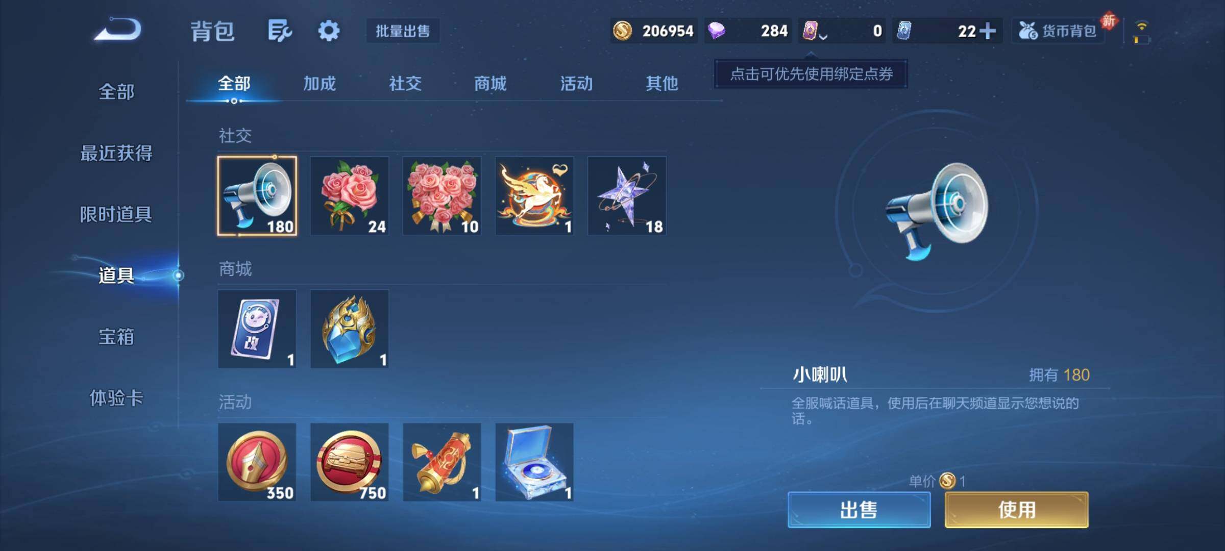 WZCMY4244223王者荣耀账号详情图15 WZCMY4244223王者荣耀账号详情图15