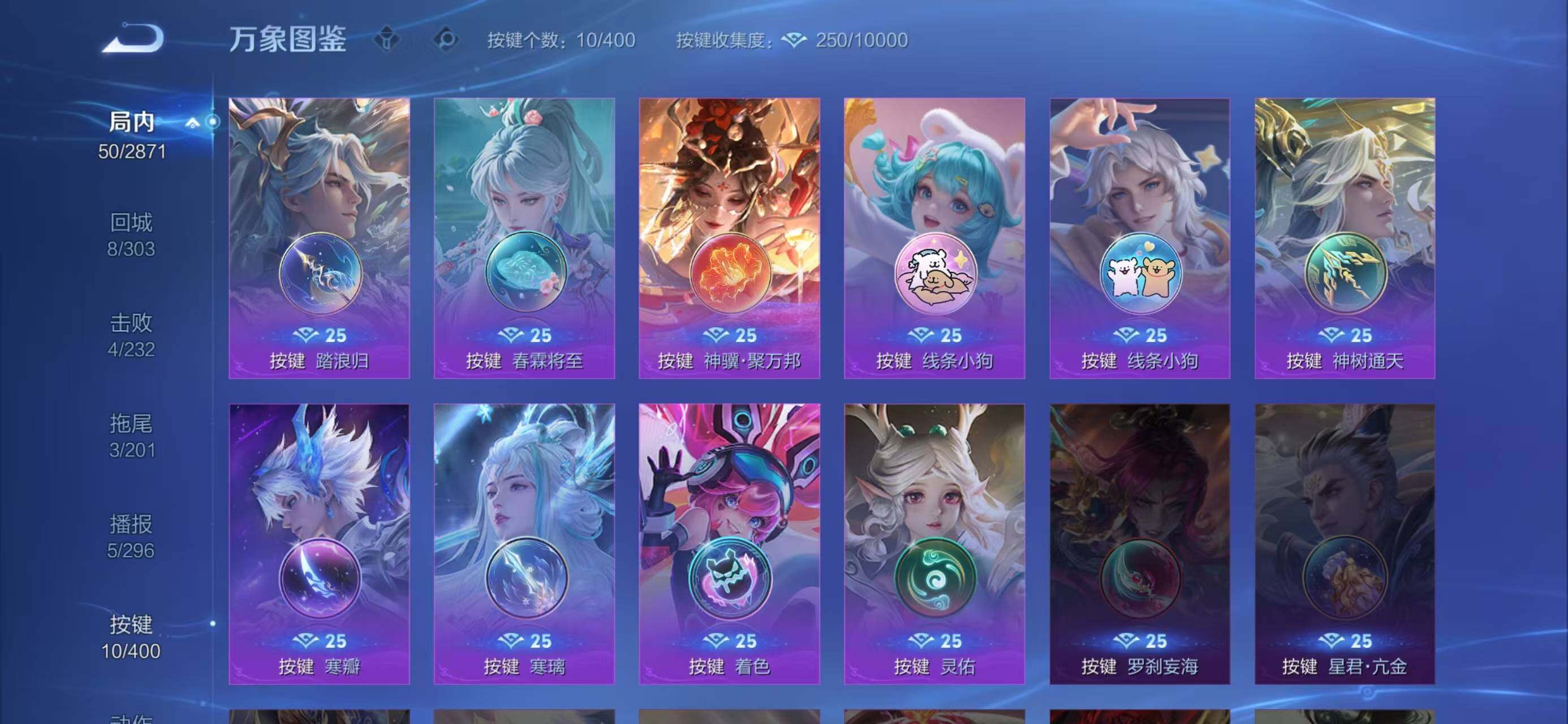 WZCMW4250466王者荣耀账号详情图5