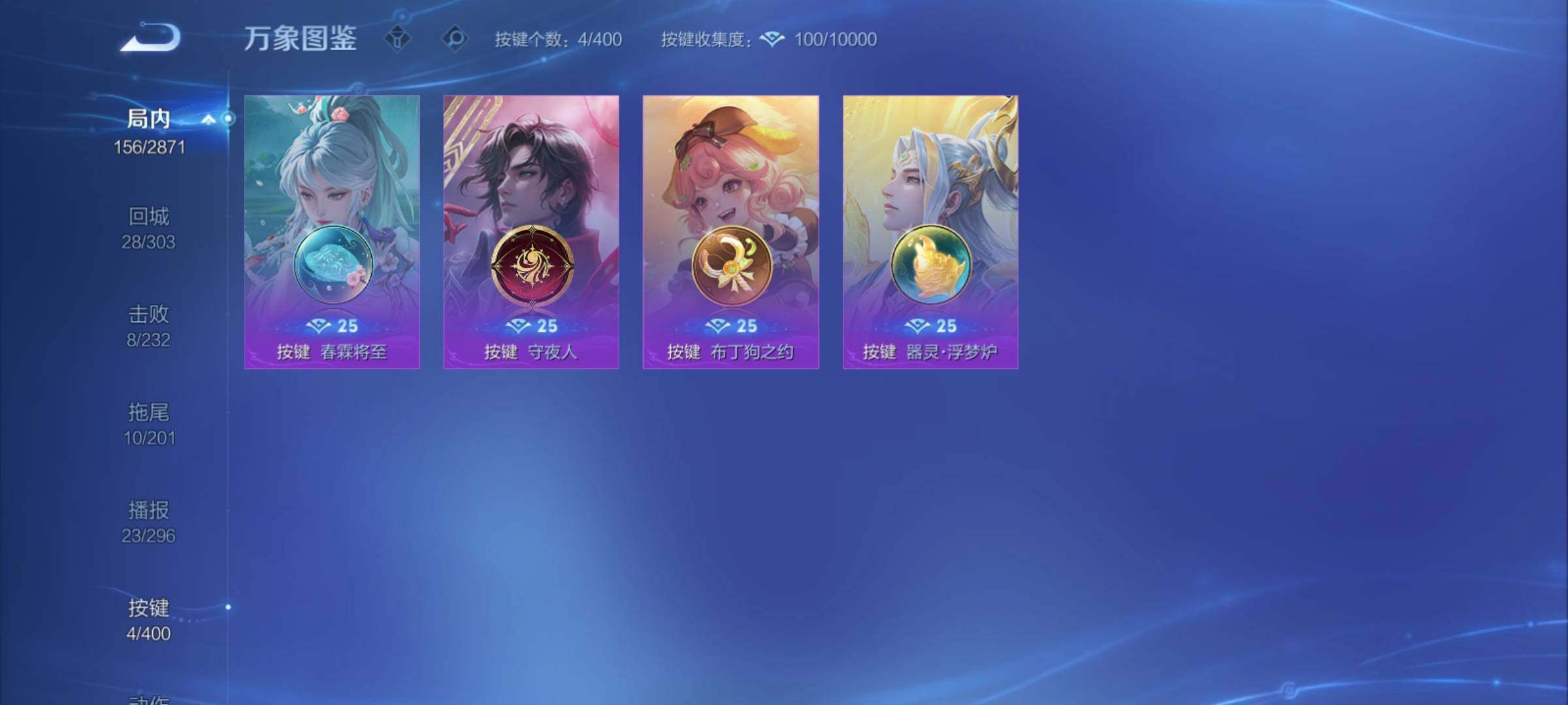 WZCMY4243283王者荣耀账号详情图13 WZCMY4243283王者荣耀账号详情图13