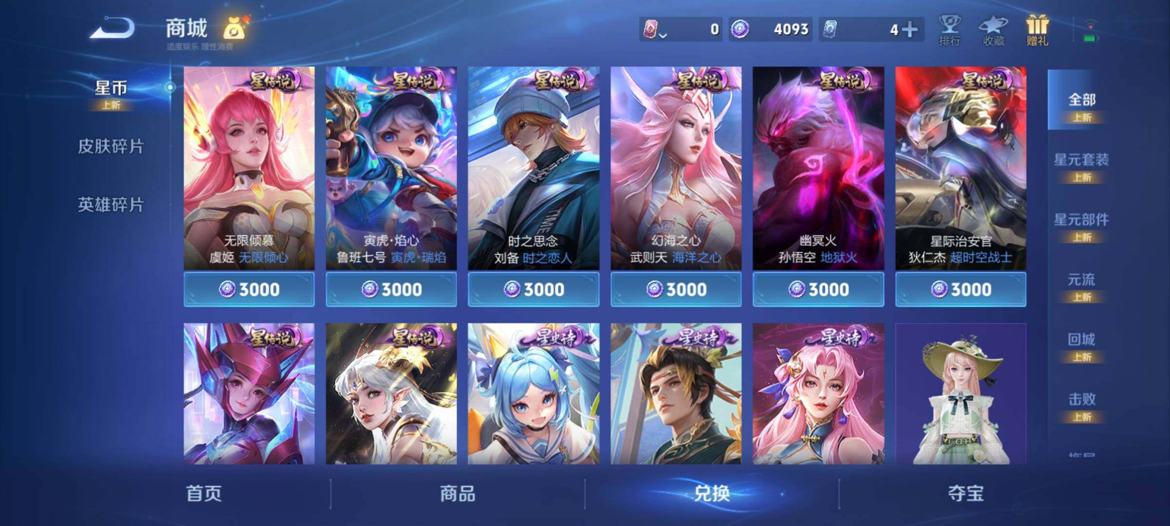 WZCMY4243283王者荣耀账号详情图14 WZCMY4243283王者荣耀账号详情图14