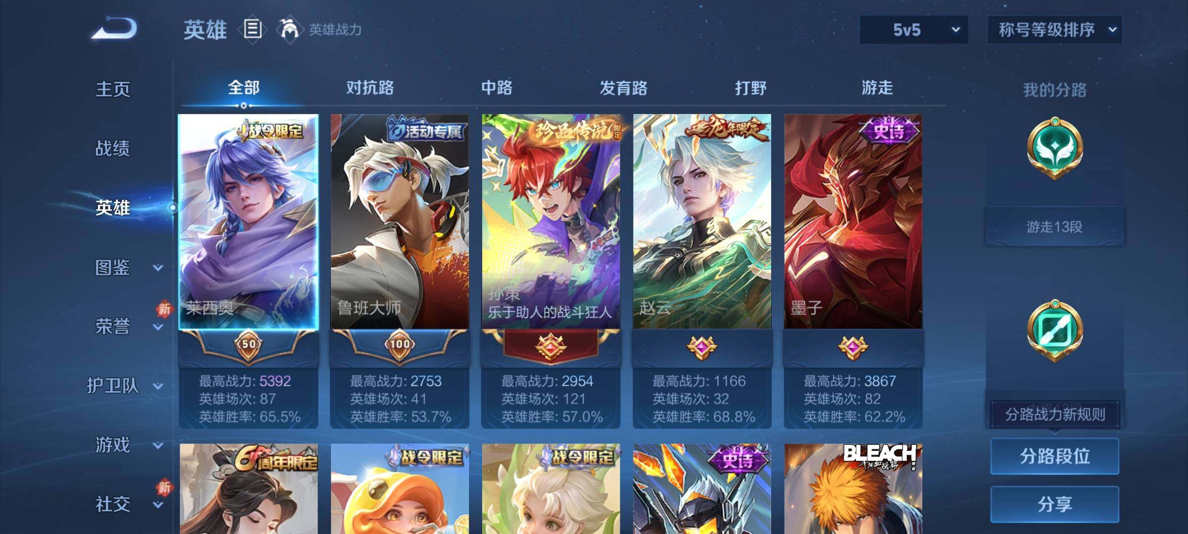 WZLX4243313王者荣耀账号详情图3 WZLX4243313王者荣耀账号详情图3