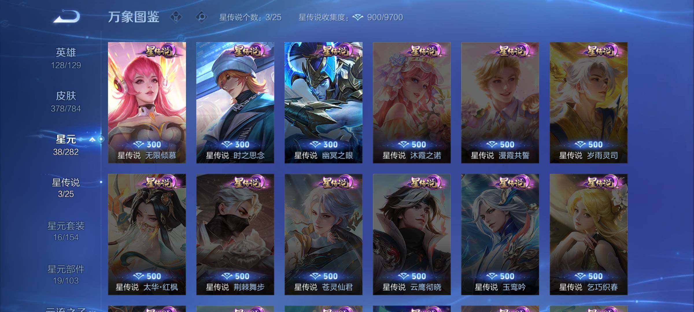 WZLX4243313王者荣耀账号详情图10 WZLX4243313王者荣耀账号详情图10