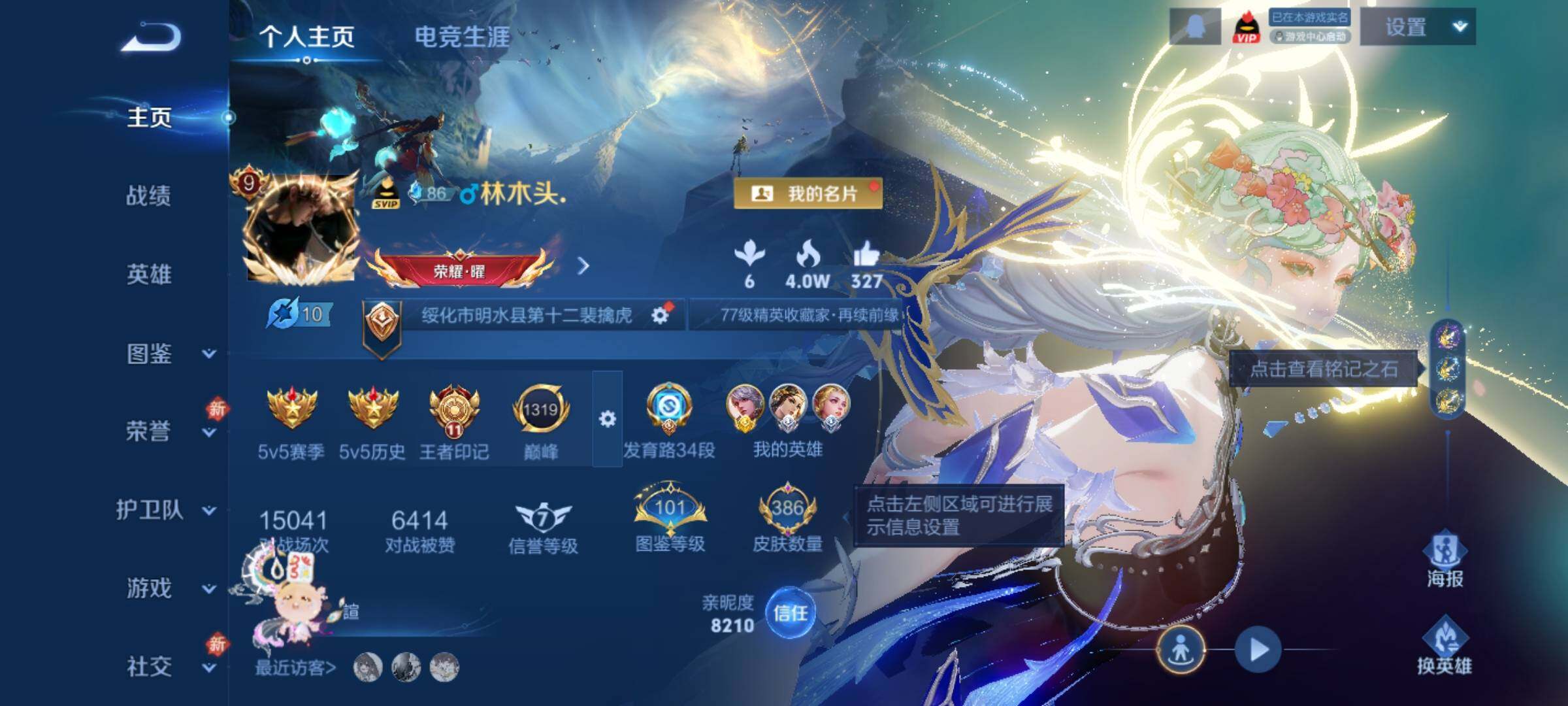 WZLX4240375王者荣耀账号详情图2 WZLX4240375王者荣耀账号详情图2