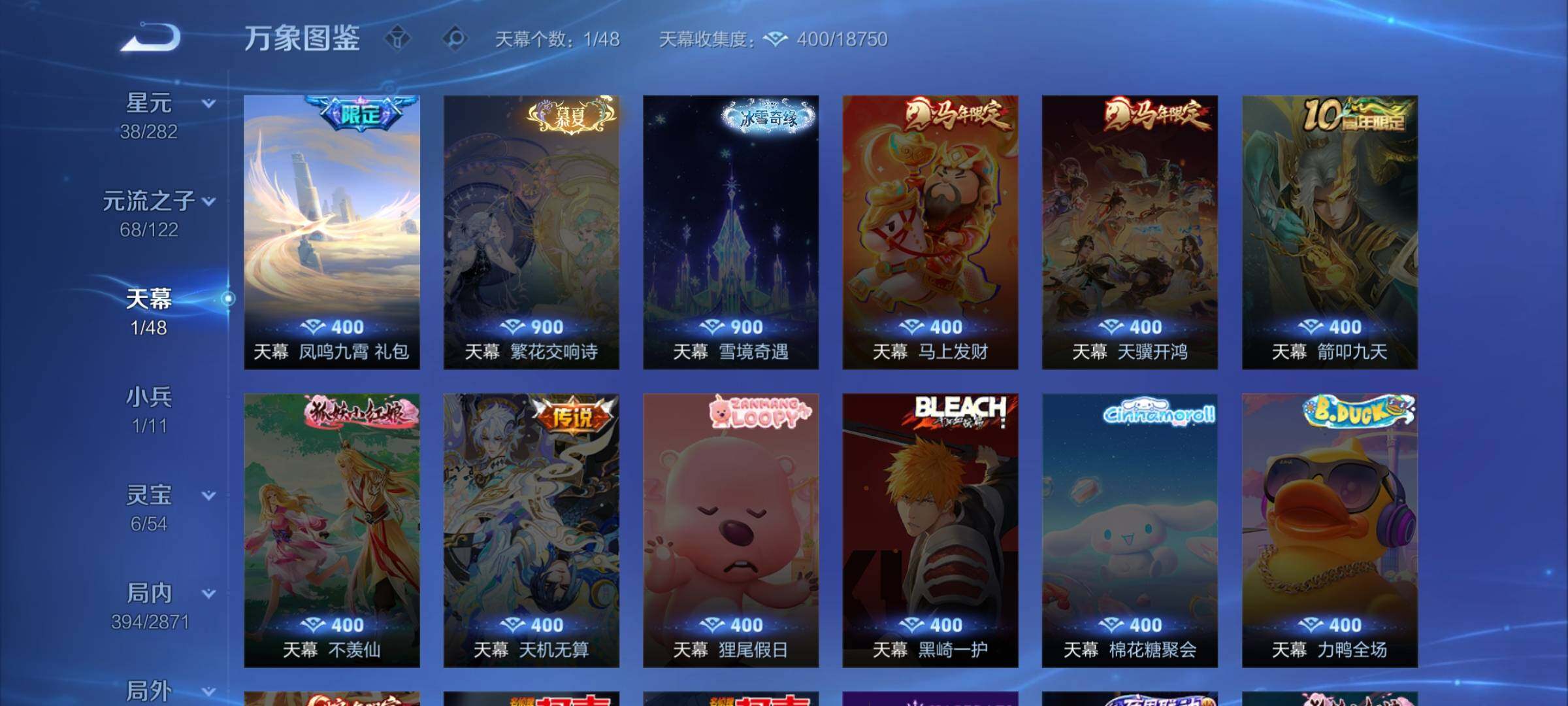 WZLX4243313王者荣耀账号详情图13 WZLX4243313王者荣耀账号详情图13